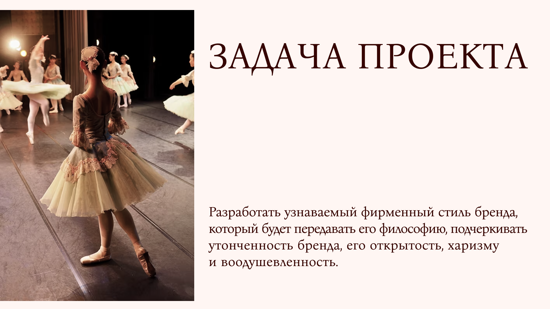 Разработка стиля для балетной школы PIROUETTE — Изображение №4 — Брендинг на Dprofile