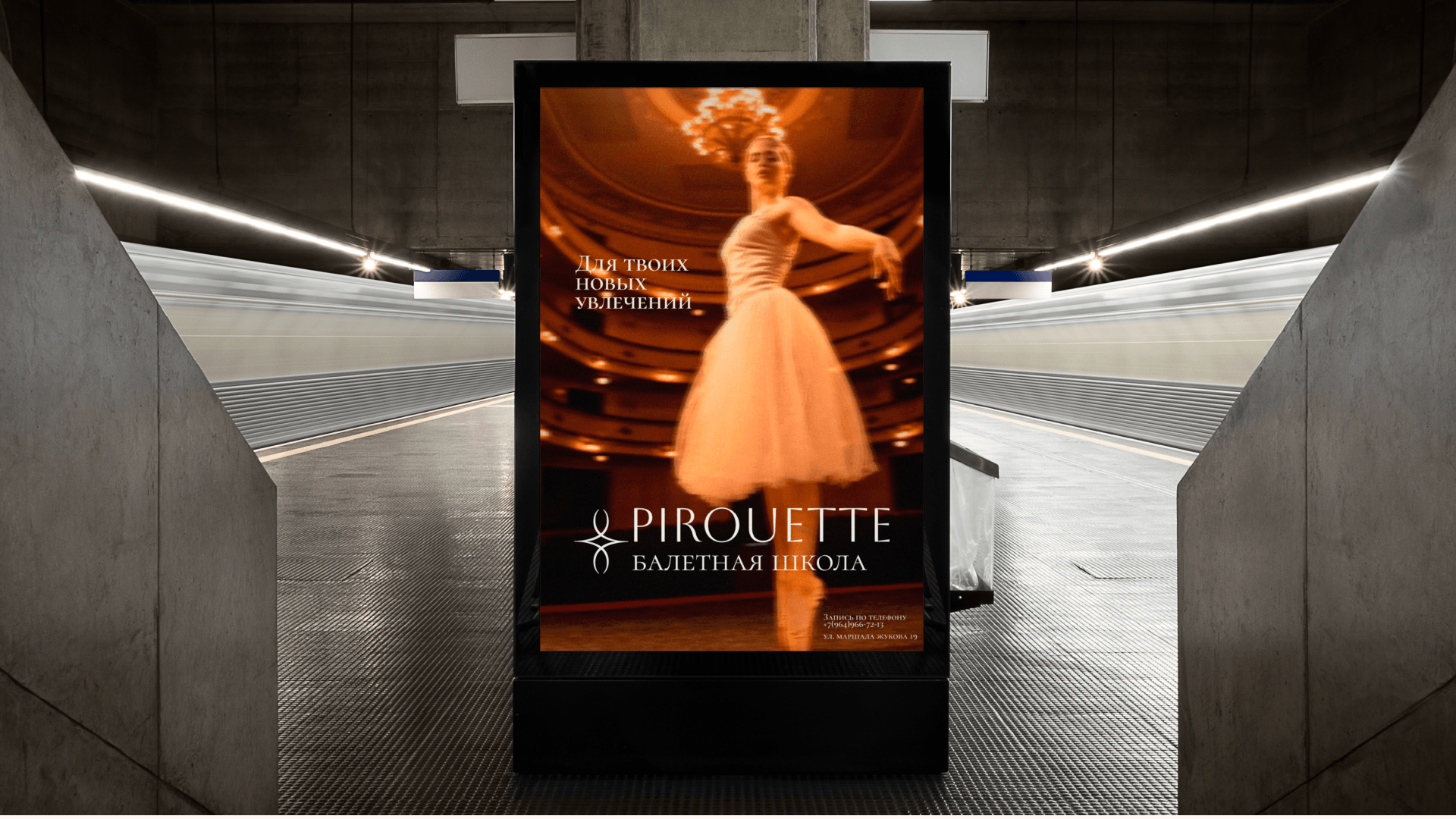 Разработка стиля для балетной школы PIROUETTE — Изображение №13 — Брендинг на Dprofile