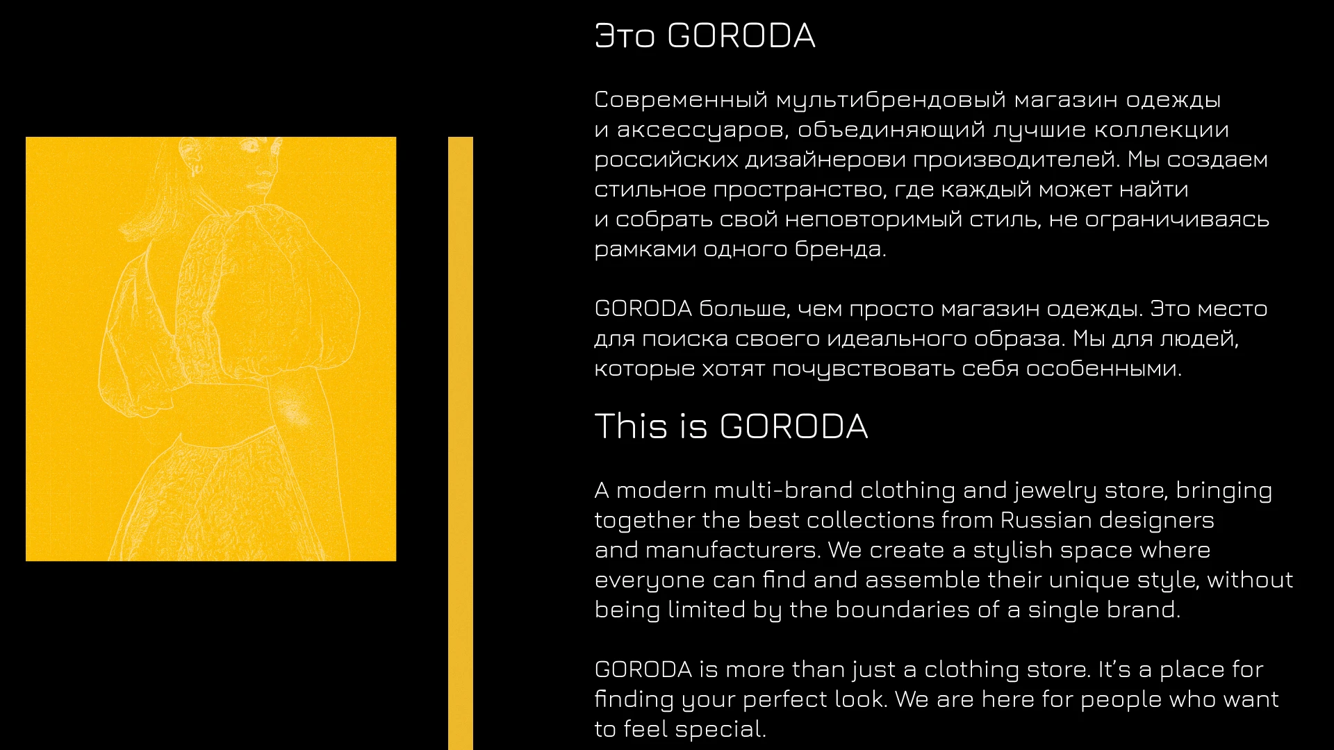 GORODA | CLOTHING BRAND — BRAND IDENTITY — Изображение №2 — Брендинг, Графика на Dprofile