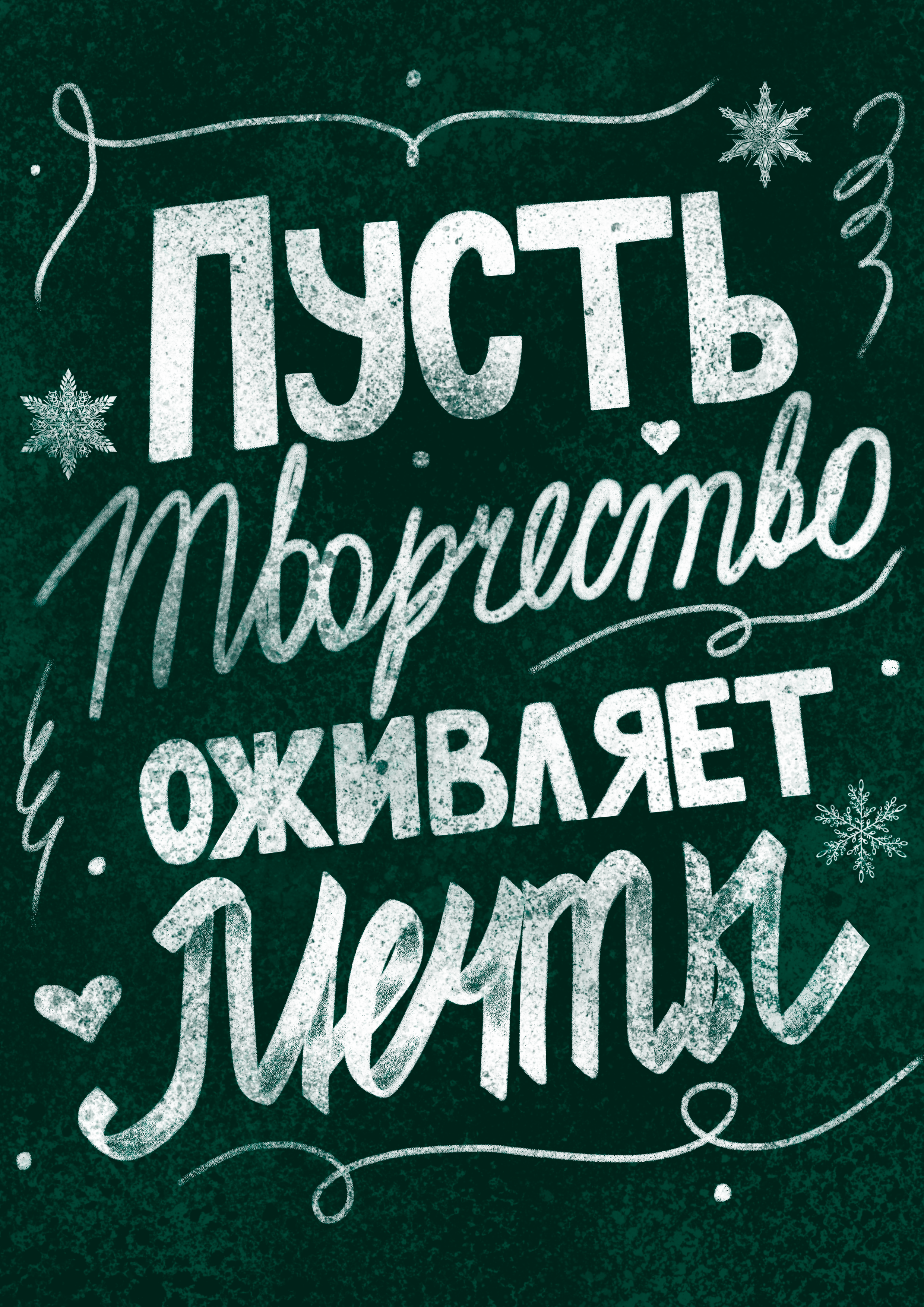 Новогодние открытки — Изображение №7 — Графика на Dprofile