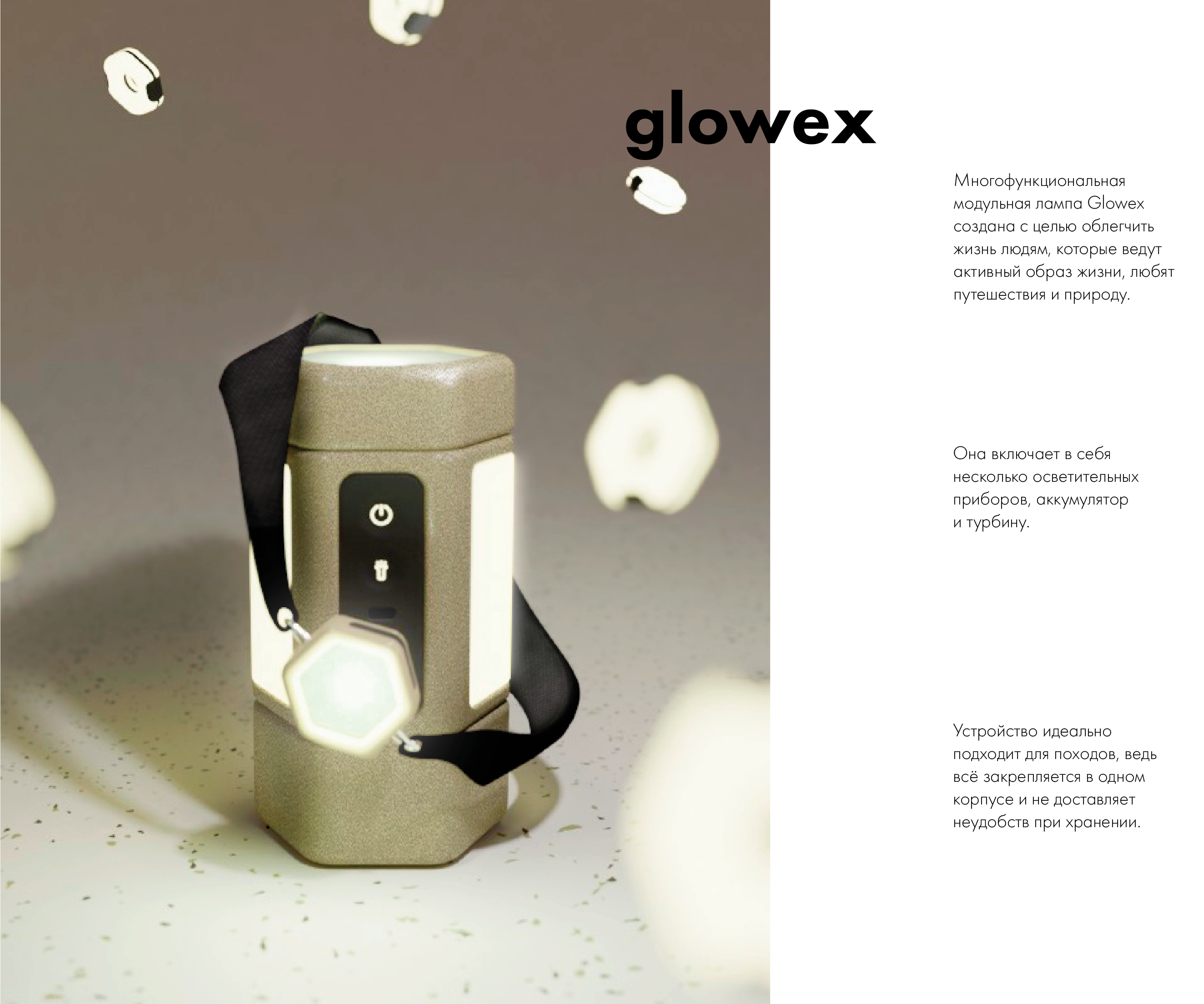 Модульная лампа Glowex — Изображение №1 — 3D на Dprofile