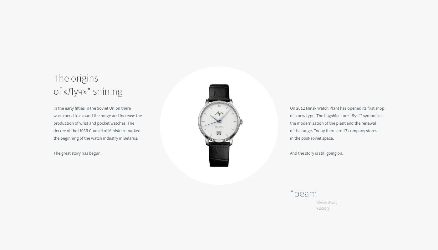 «Луч» | Watch Store — Изображение №2 — Интерфейсы на Dprofile