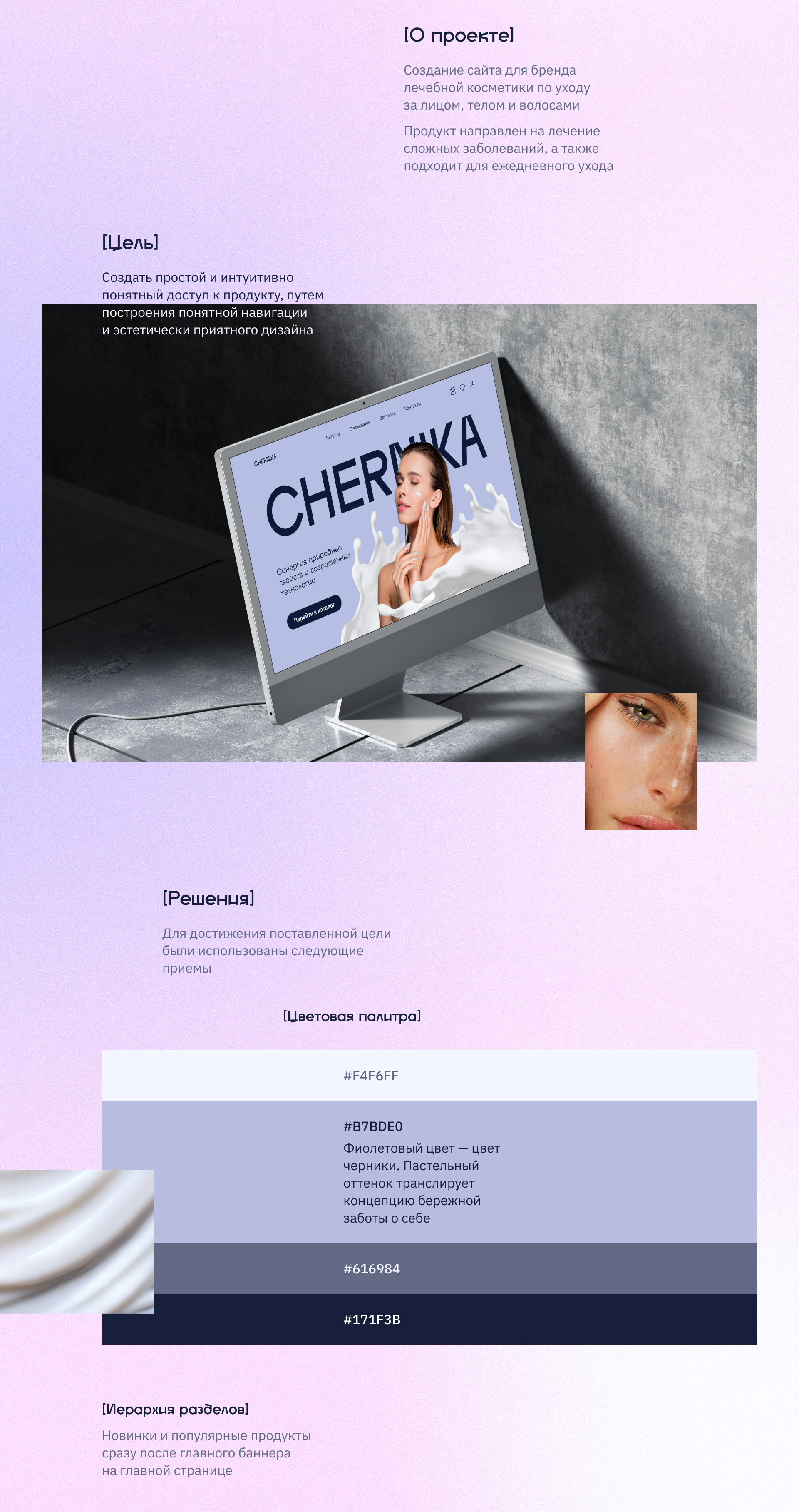 CHERNIKA — Изображение №2 — Интерфейсы, Анимация на Dprofile