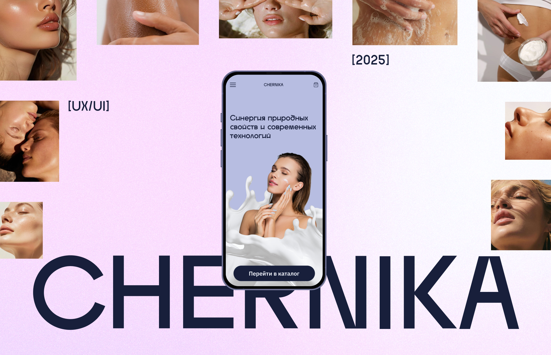 CHERNIKA — Изображение №1 — Интерфейсы, Анимация на Dprofile