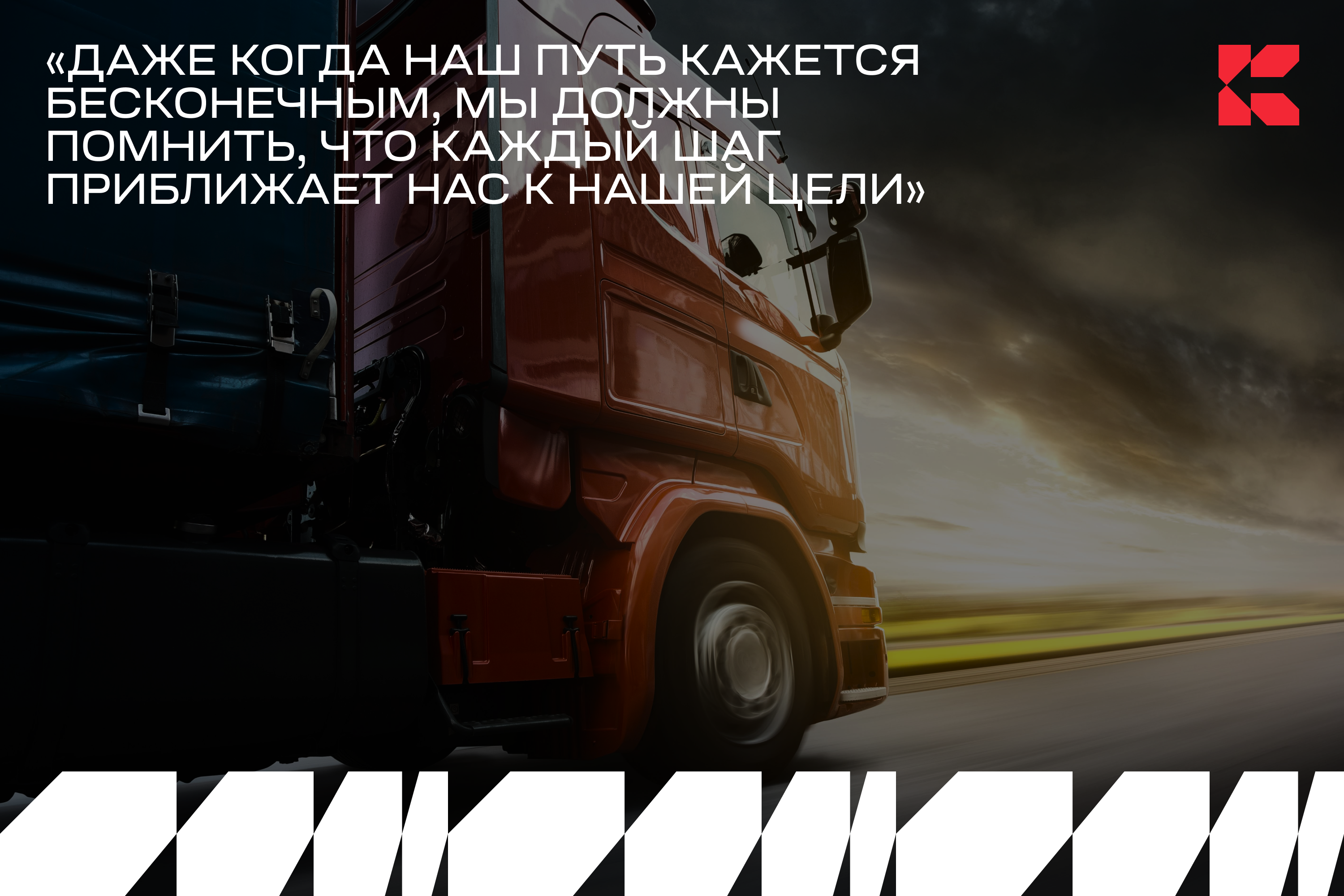 Создание брендинга логистической компании / КАРГОНОРД — Изображение №11 — Брендинг, Графика на Dprofile