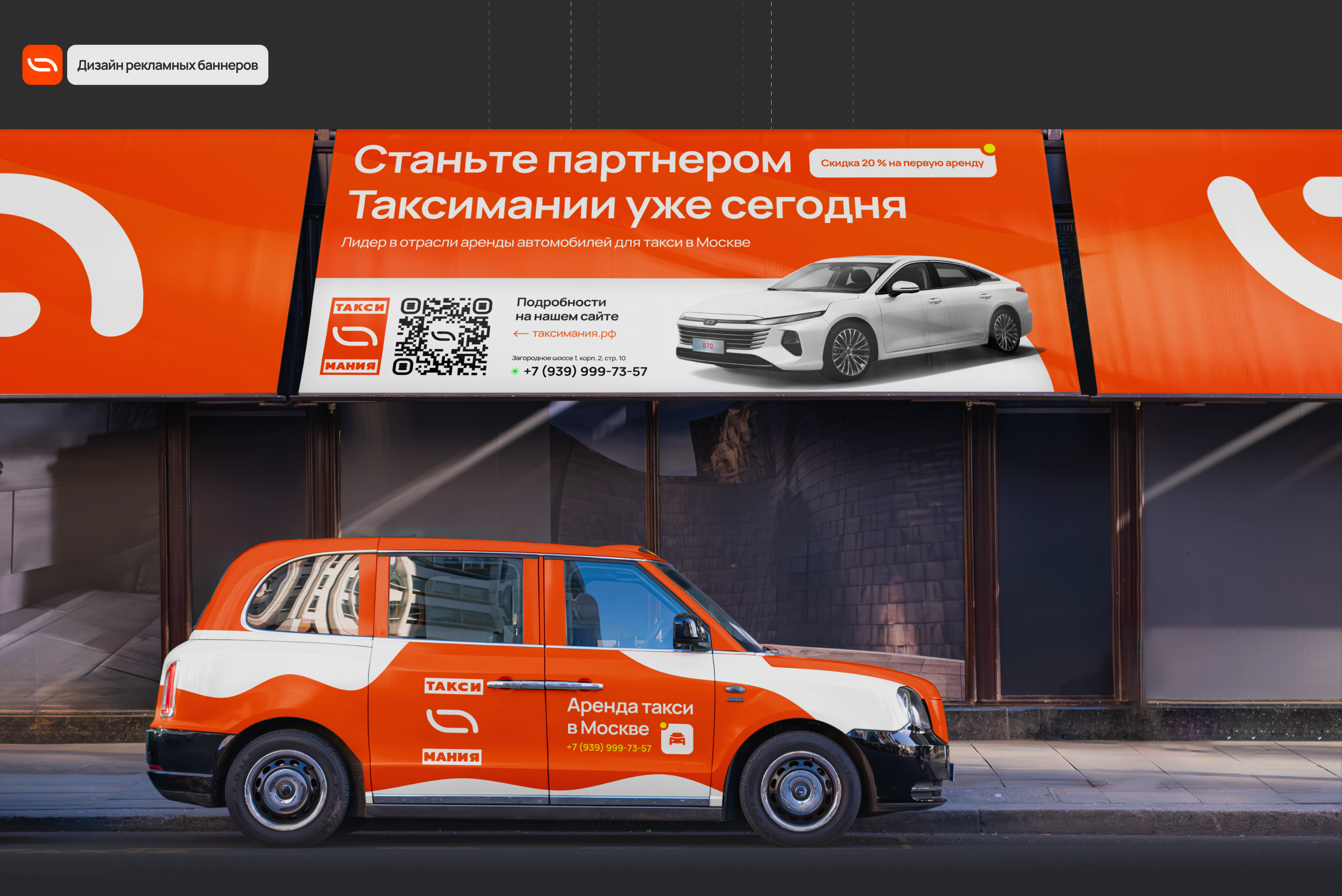 Разработка сайта для сервиса аренды такси / Таксимания — Изображение №7 — Интерфейсы на Dprofile