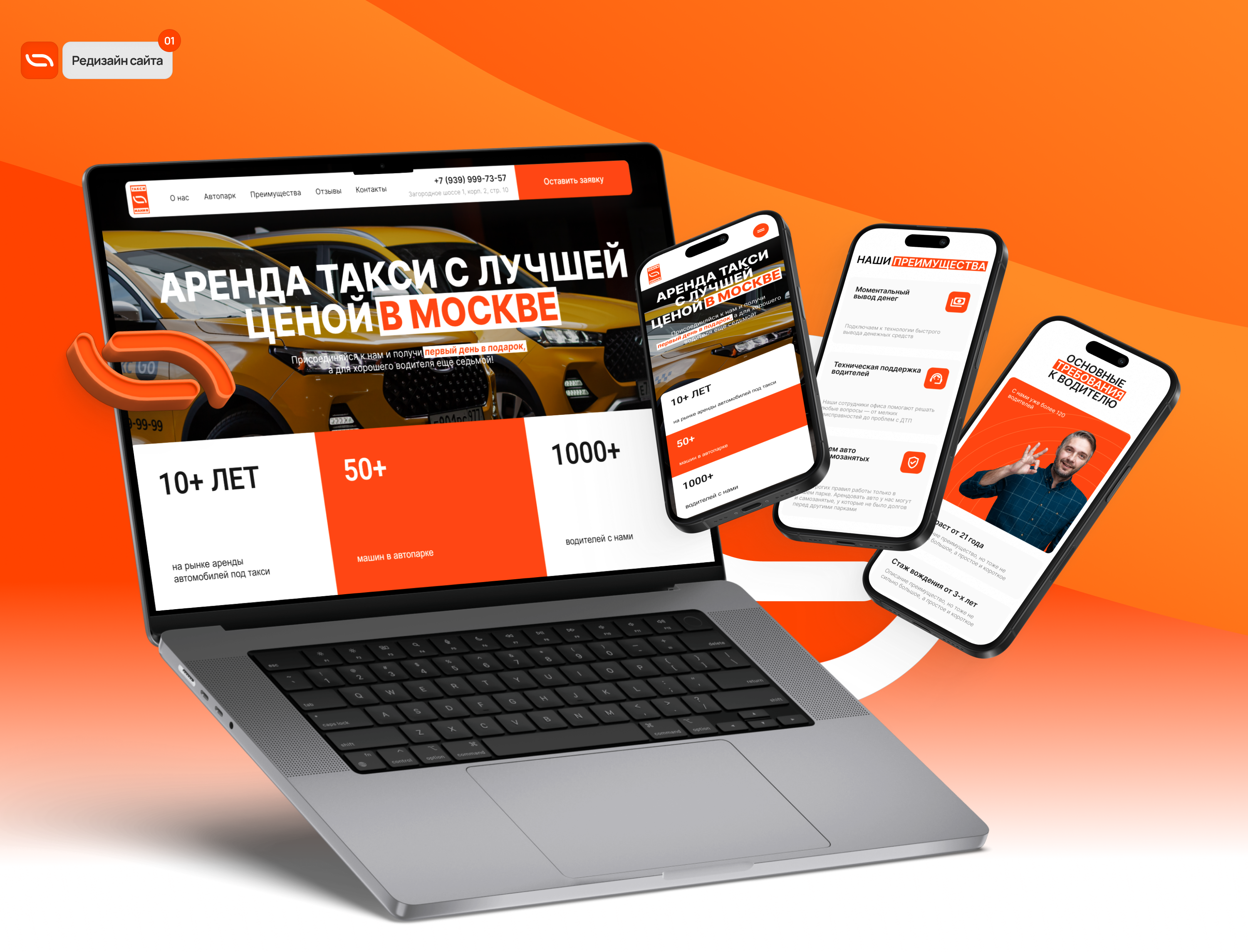 Разработка сайта для сервиса аренды такси / Таксимания — Изображение №9 — Интерфейсы на Dprofile