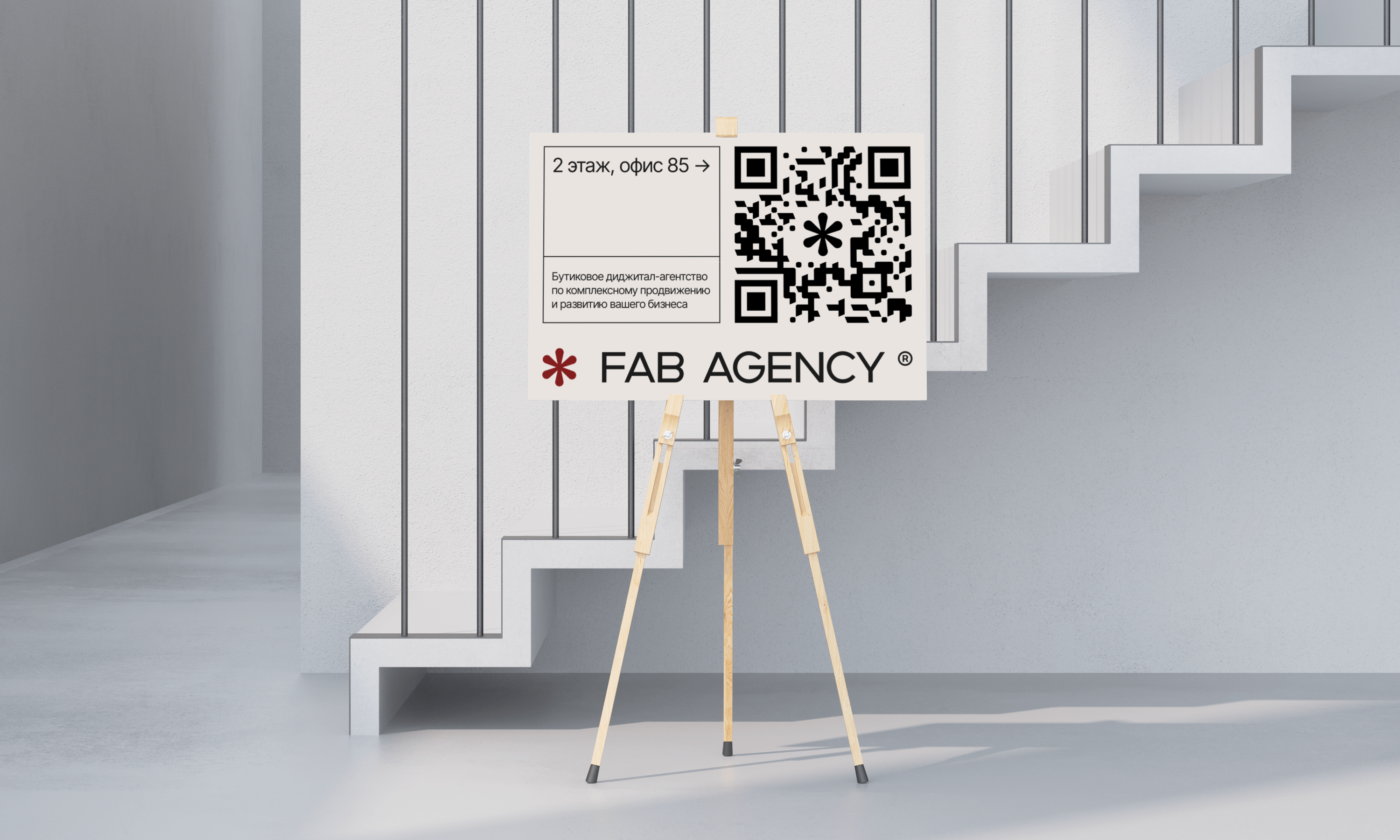 Брендинг и дизайн сайта digital-агентства / FAB.AGENCY — Изображение №16 — Интерфейсы, Брендинг на Dprofile