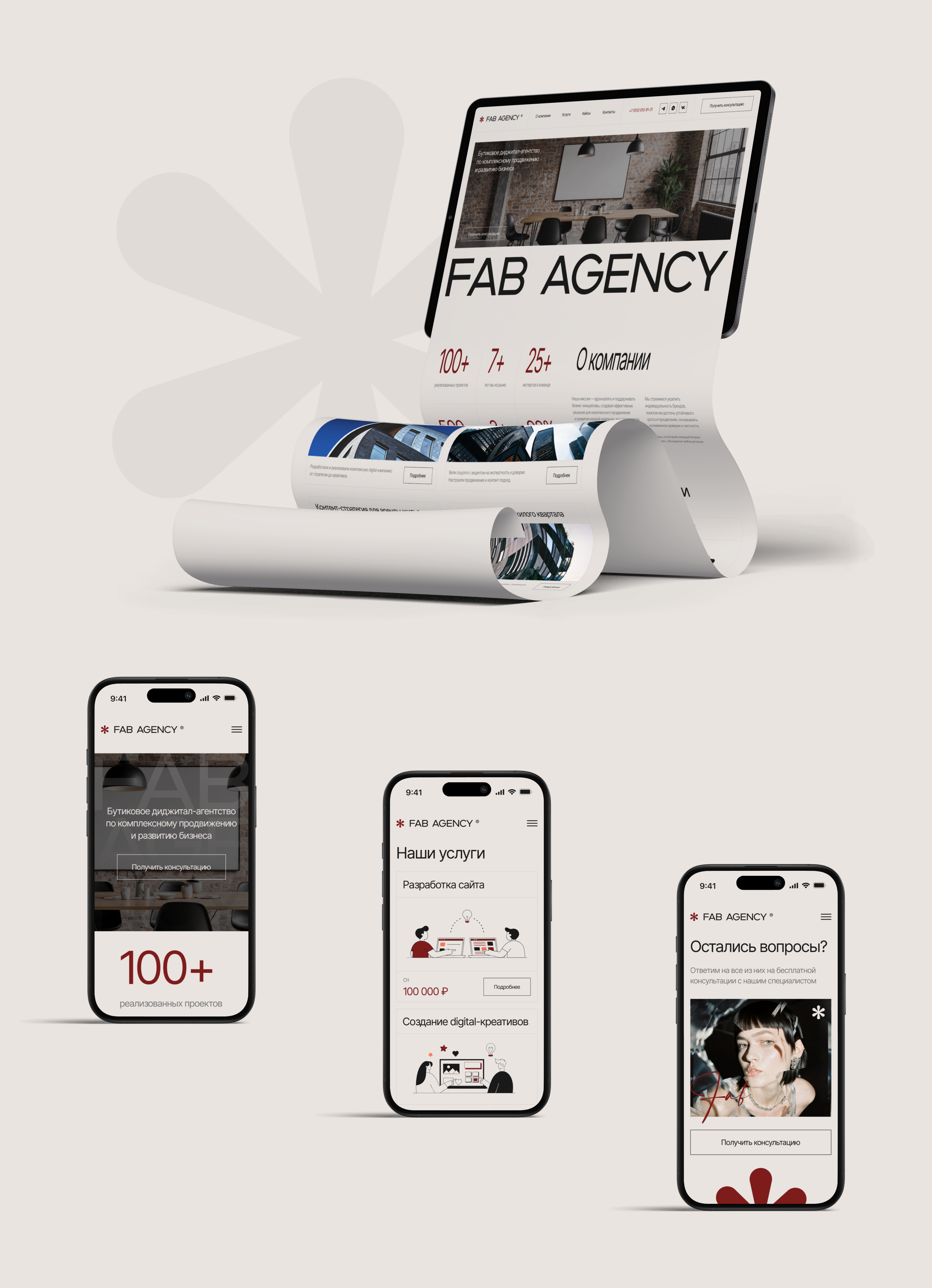 Брендинг и дизайн сайта digital-агентства / FAB.AGENCY — Изображение №5 — Интерфейсы, Брендинг на Dprofile