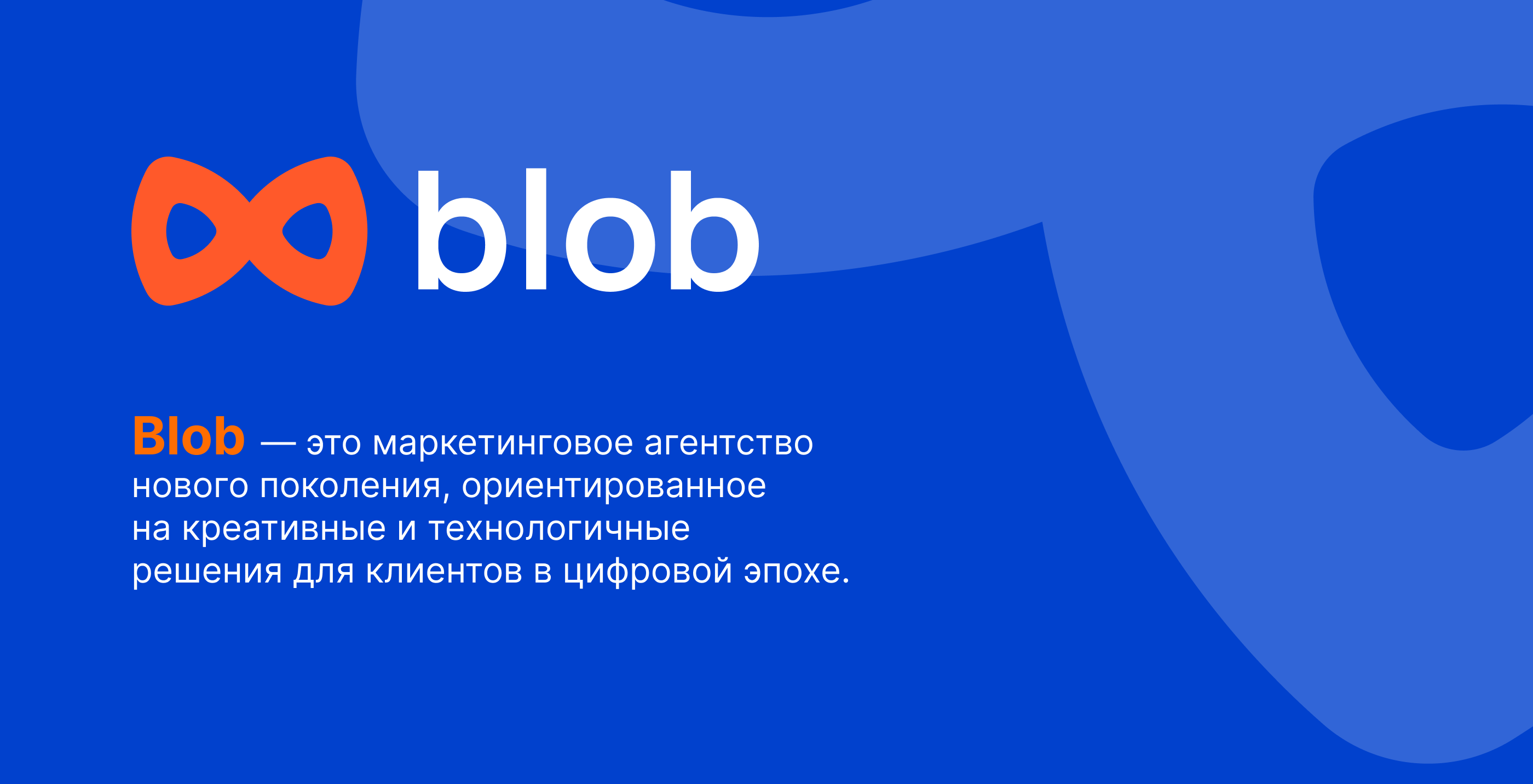 Презентация для Blob — Изображение №1 — Интерфейсы, Маркетинг на Dprofile