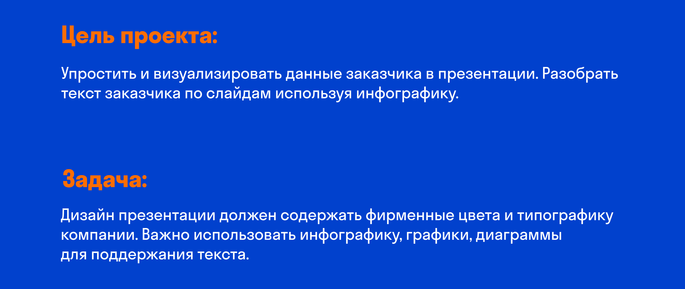 Презентация для Blob — Изображение №2 — Интерфейсы, Маркетинг на Dprofile