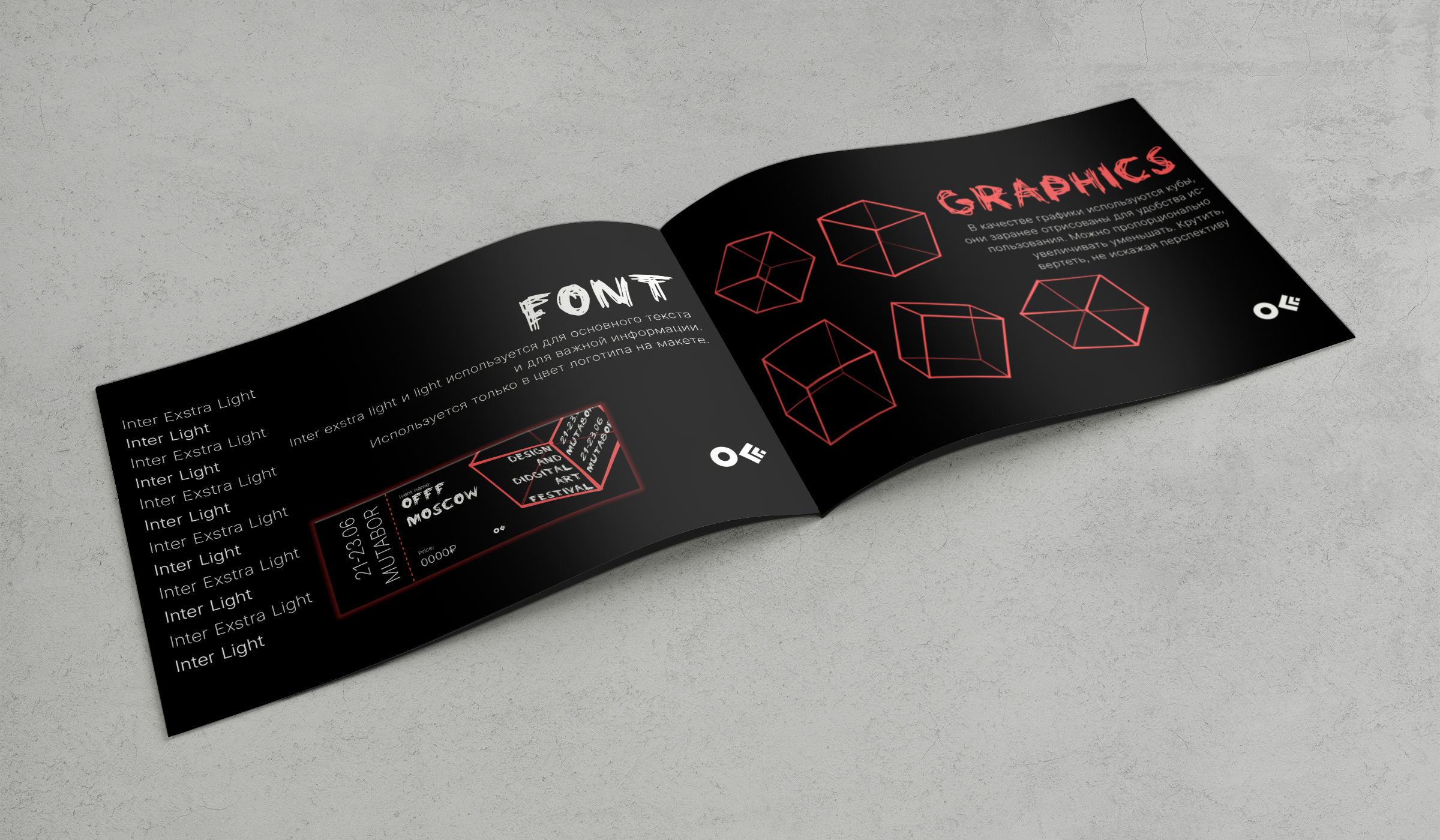 Offf Moscow  фирменный стиль — Изображение №13 — Брендинг на Dprofile