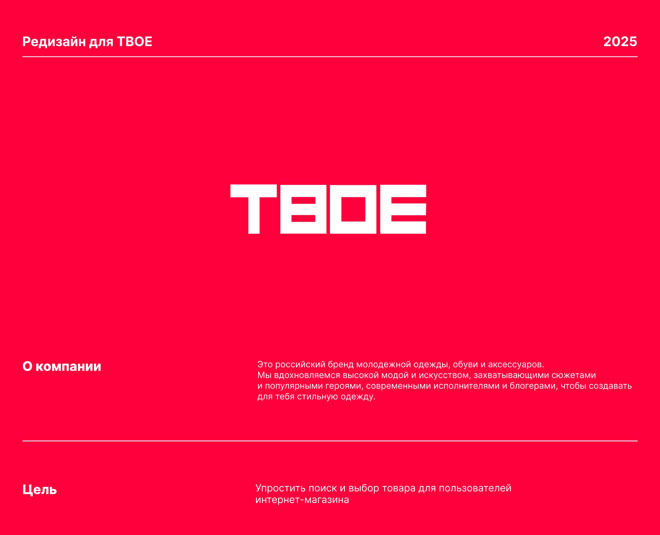 Редизайн для ТВОЕ — Интерфейсы на Dprofile