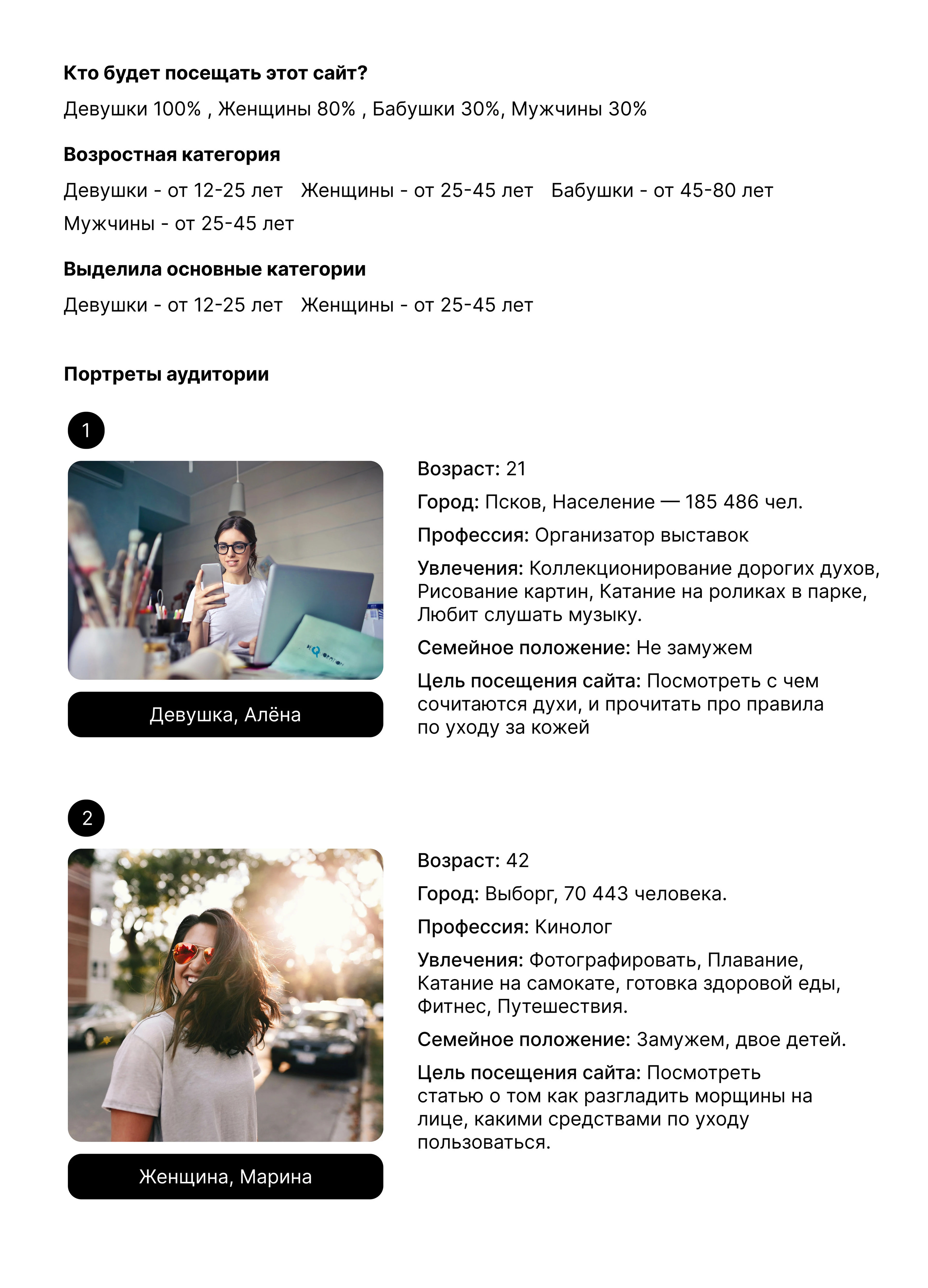 МТС \ Дизайн система для бьюти - блога — Изображение №5 — Интерфейсы на Dprofile