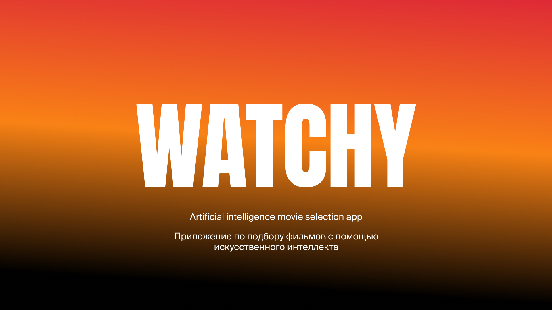 WATCHY MOBILE APP — Изображение №1 — Интерфейсы на Dprofile