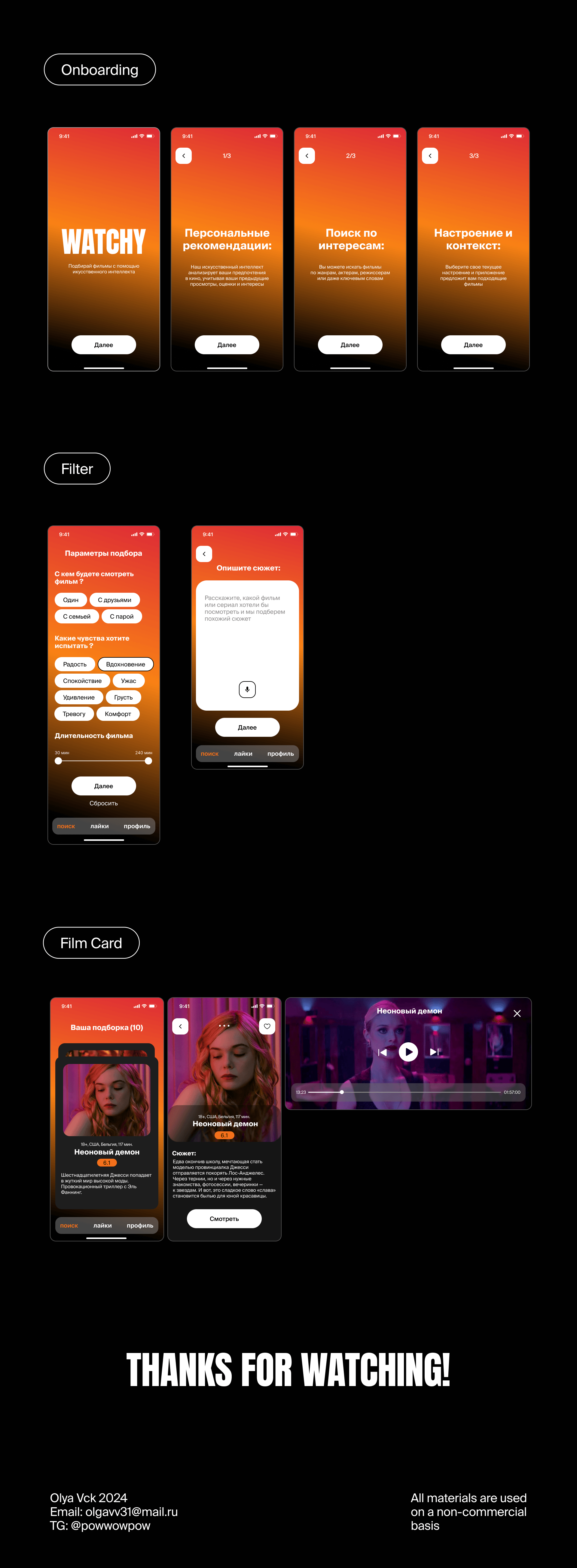 WATCHY MOBILE APP — Изображение №2 — Интерфейсы на Dprofile