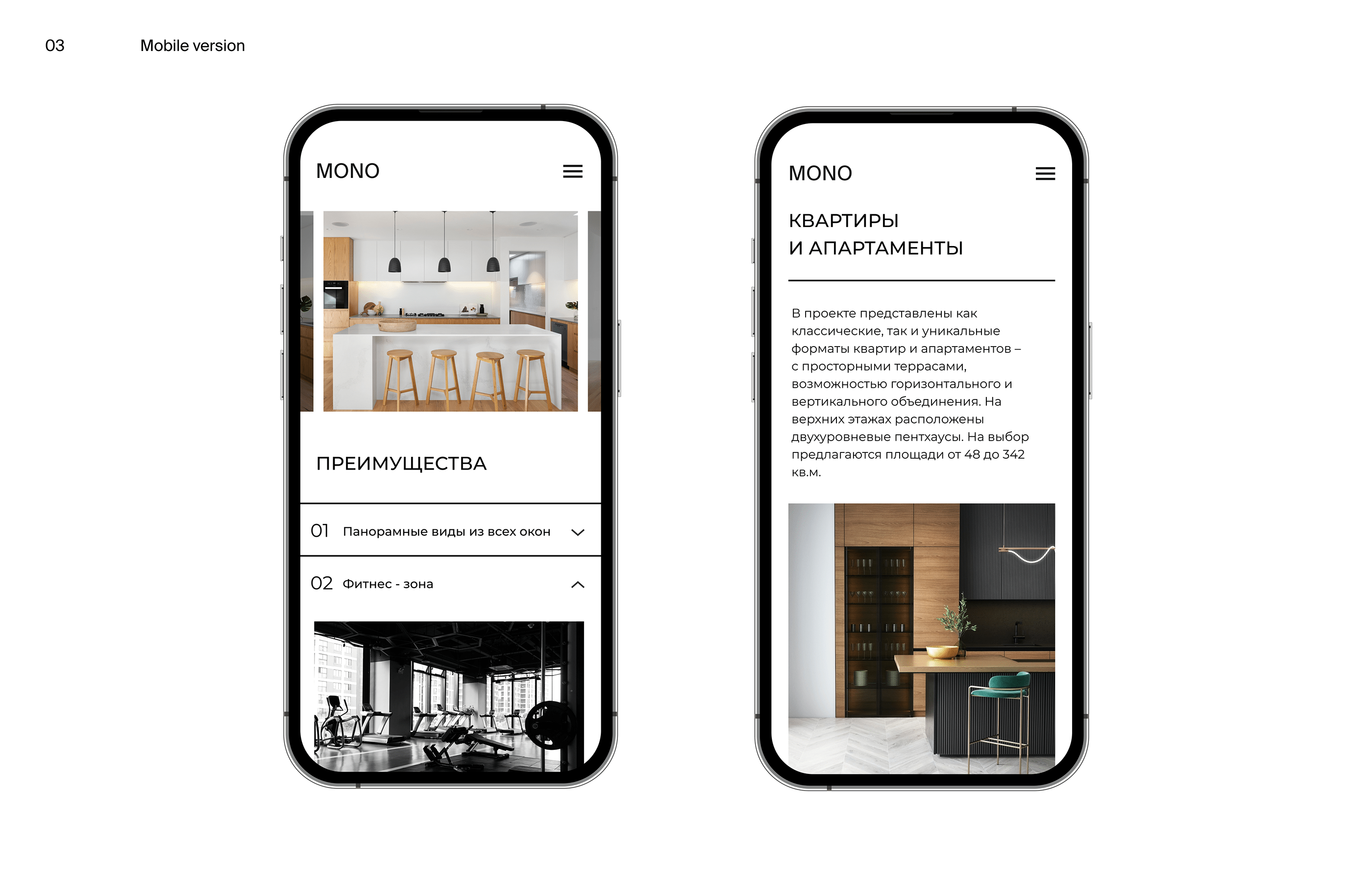 MONO house — Изображение №5 — Интерфейсы на Dprofile