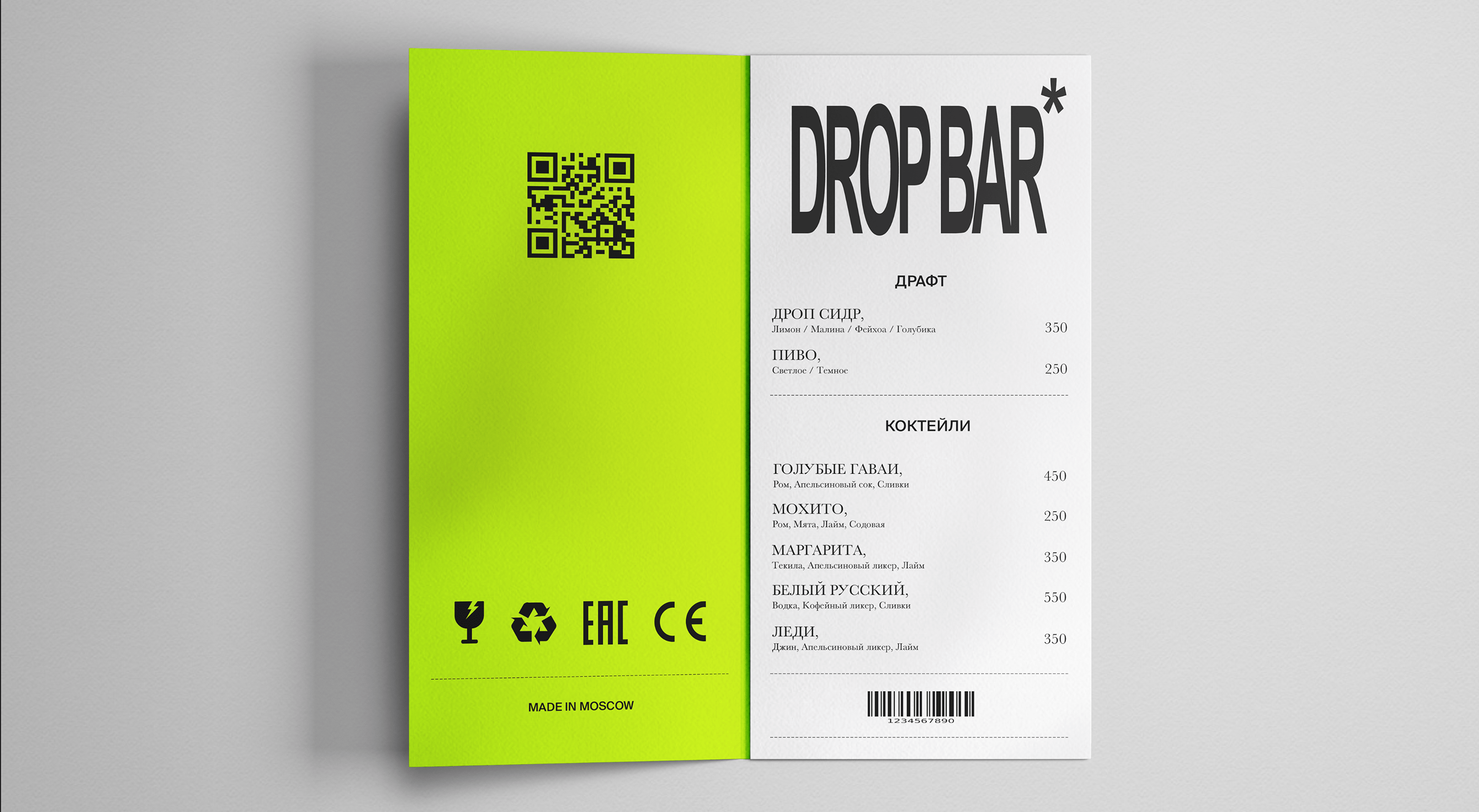 DROP BAR identity — Изображение №7 — Брендинг на Dprofile