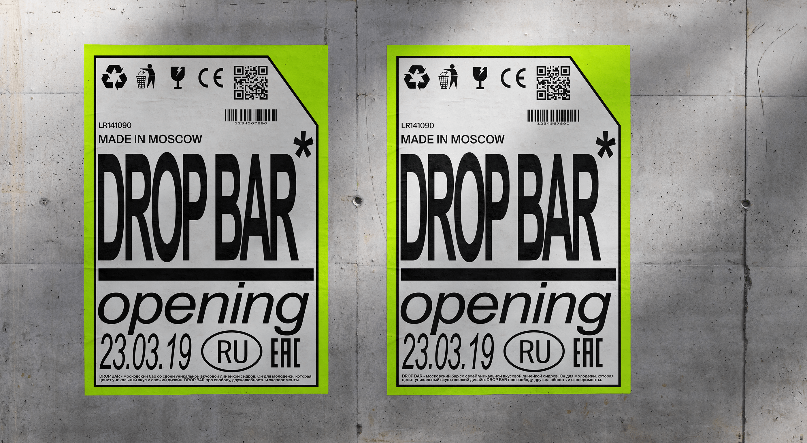 DROP BAR identity — Изображение №5 — Брендинг на Dprofile