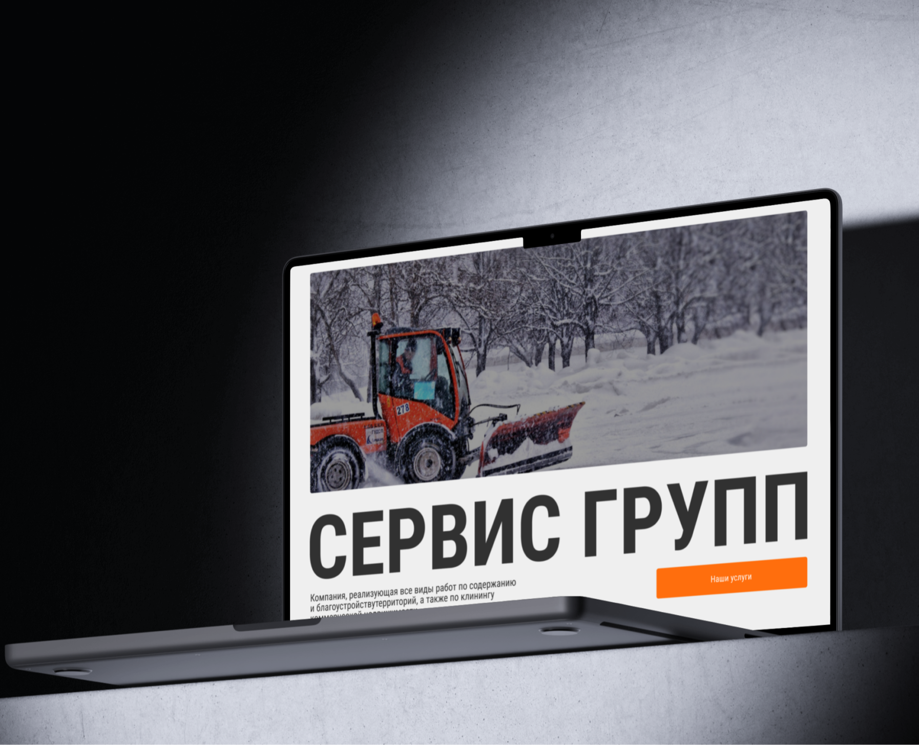 Сервис Групп | Сайт-визитка | UI/UX Design — Интерфейсы, Анимация на Dprofile