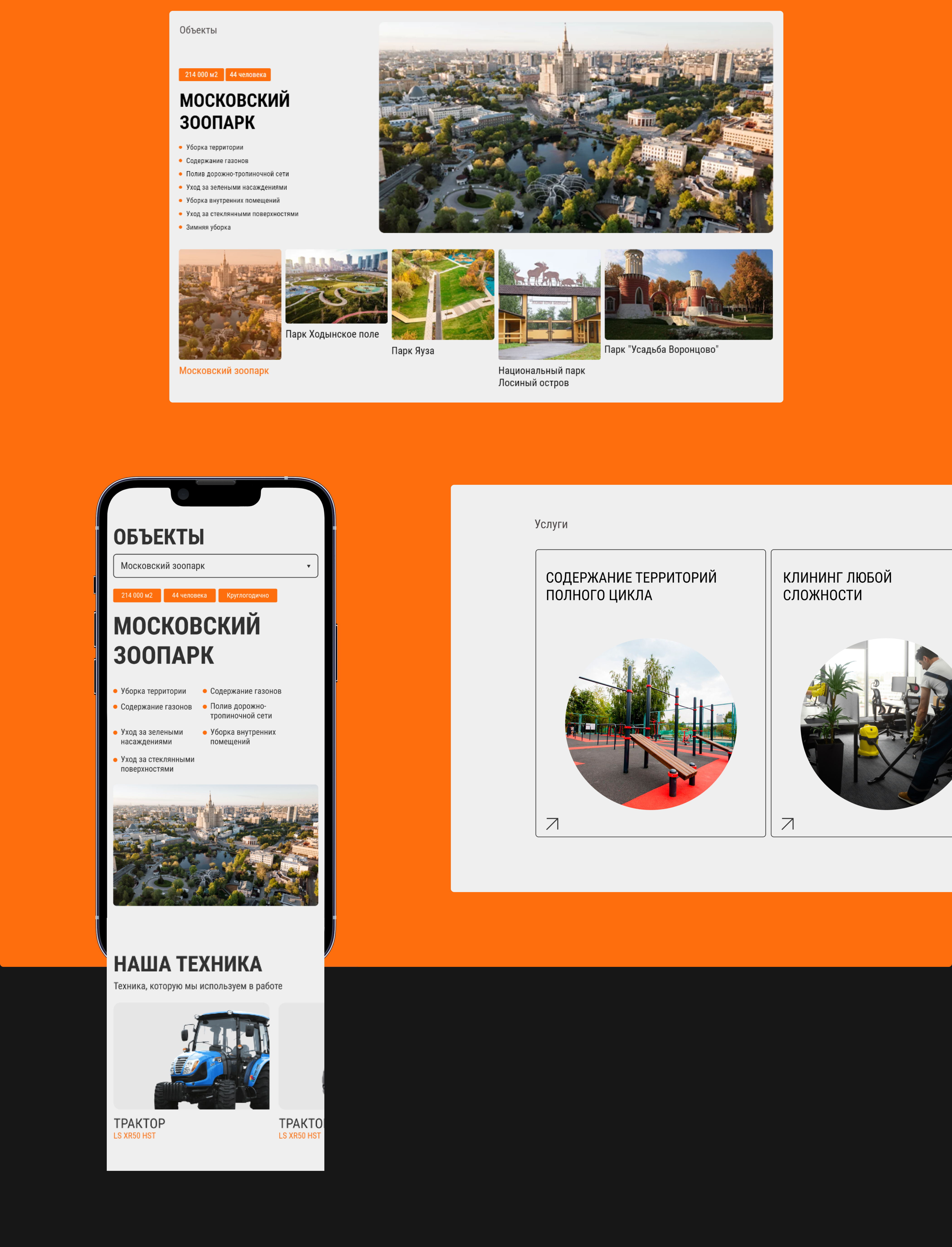 Сервис Групп | Сайт-визитка | UI/UX Design — Изображение №3 — Интерфейсы, Анимация на Dprofile