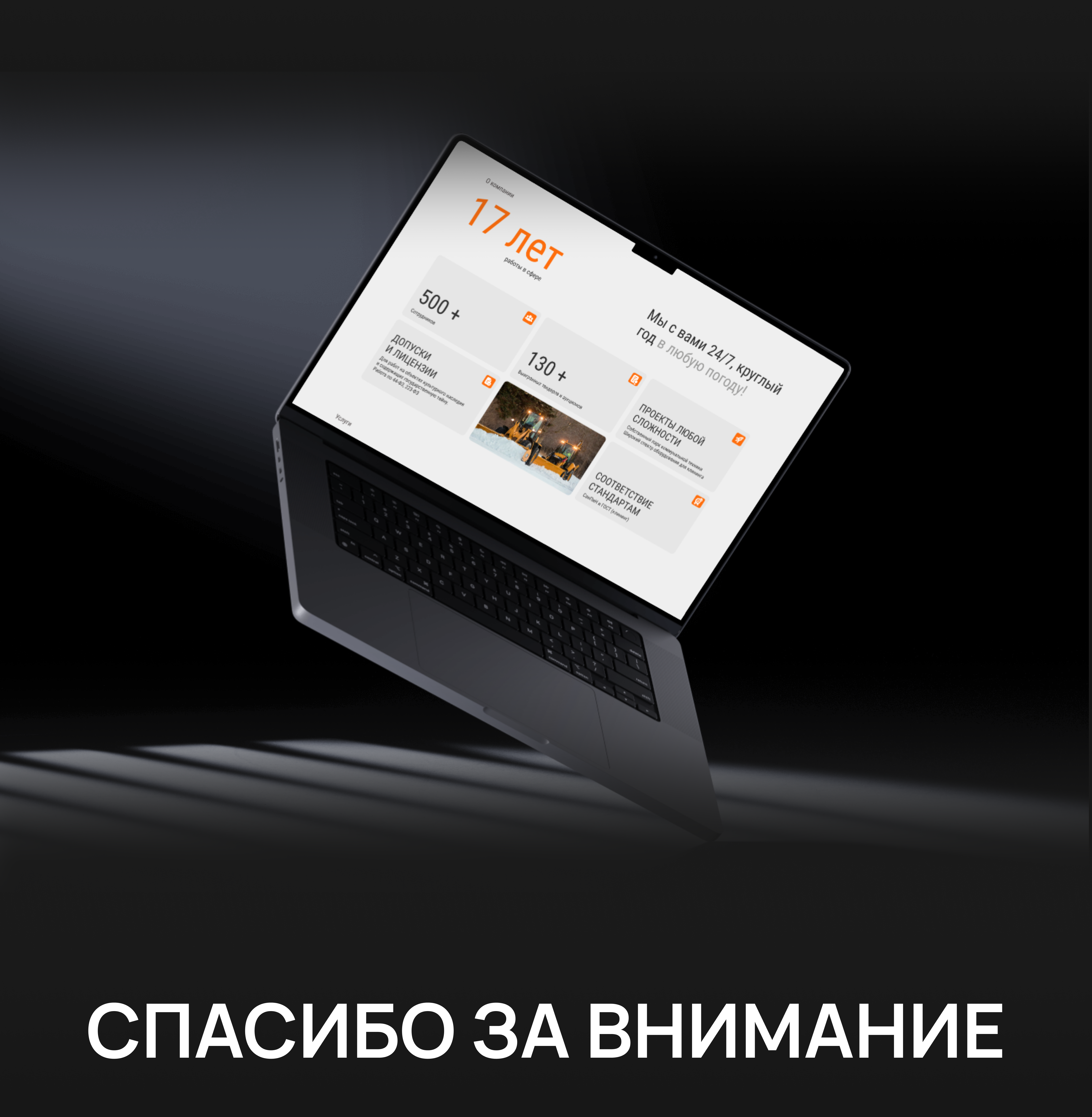 Сервис Групп | Сайт-визитка | UI/UX Design — Изображение №4 — Интерфейсы, Анимация на Dprofile
