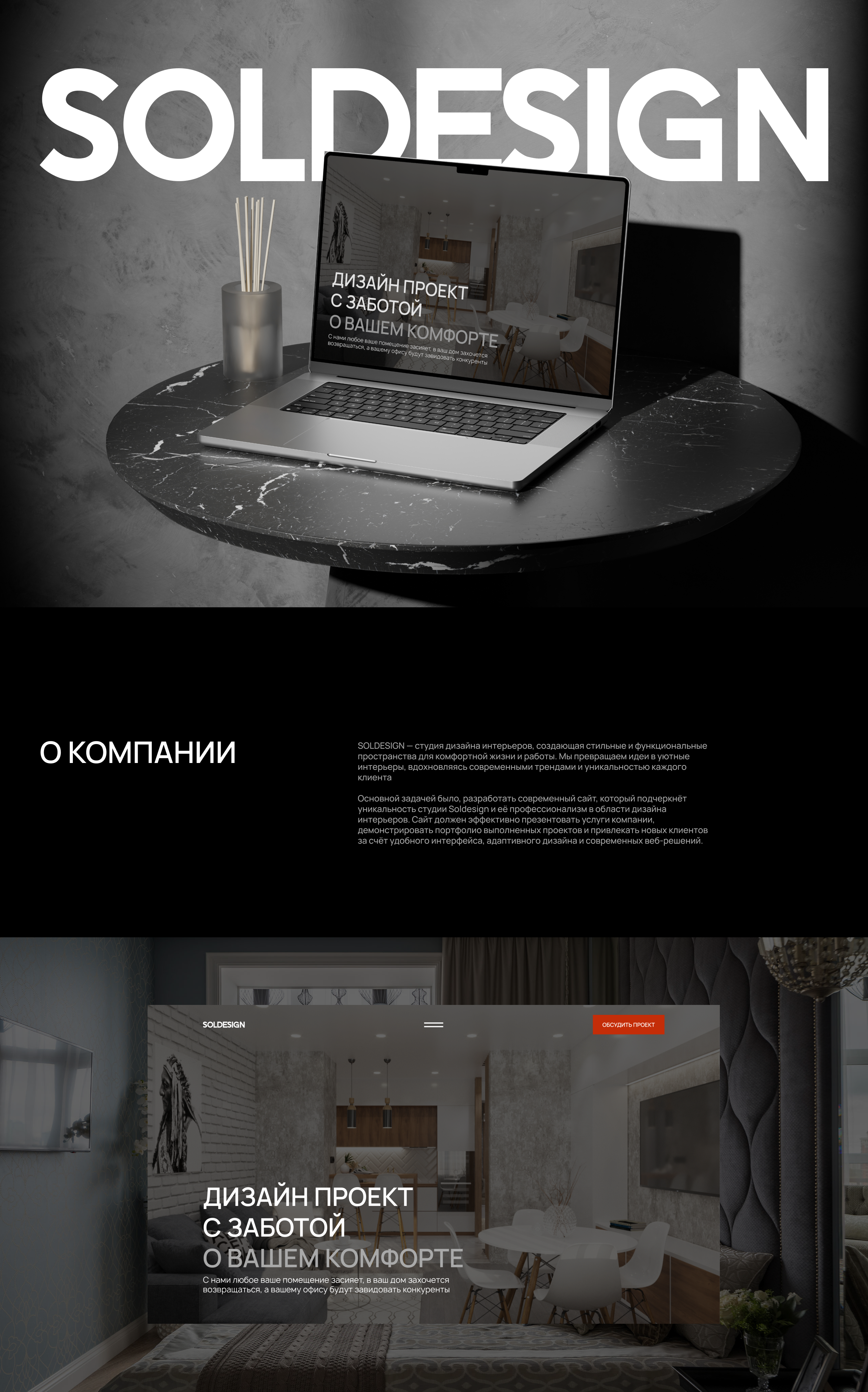 SOLDESIGN | Corporate Website — Изображение №1 — Интерфейсы, Анимация на Dprofile