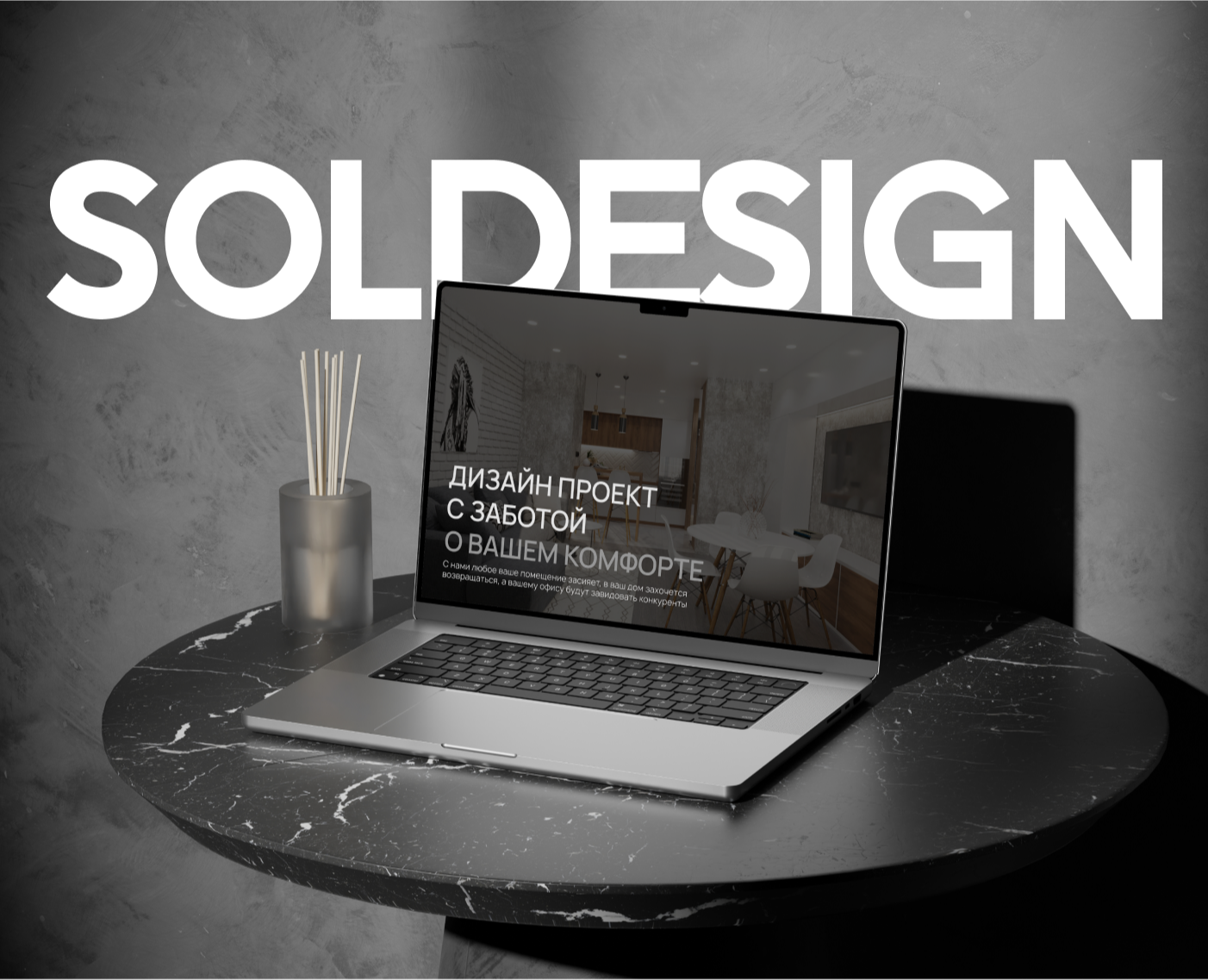 SOLDESIGN | Corporate Website — Интерфейсы, Анимация на Dprofile