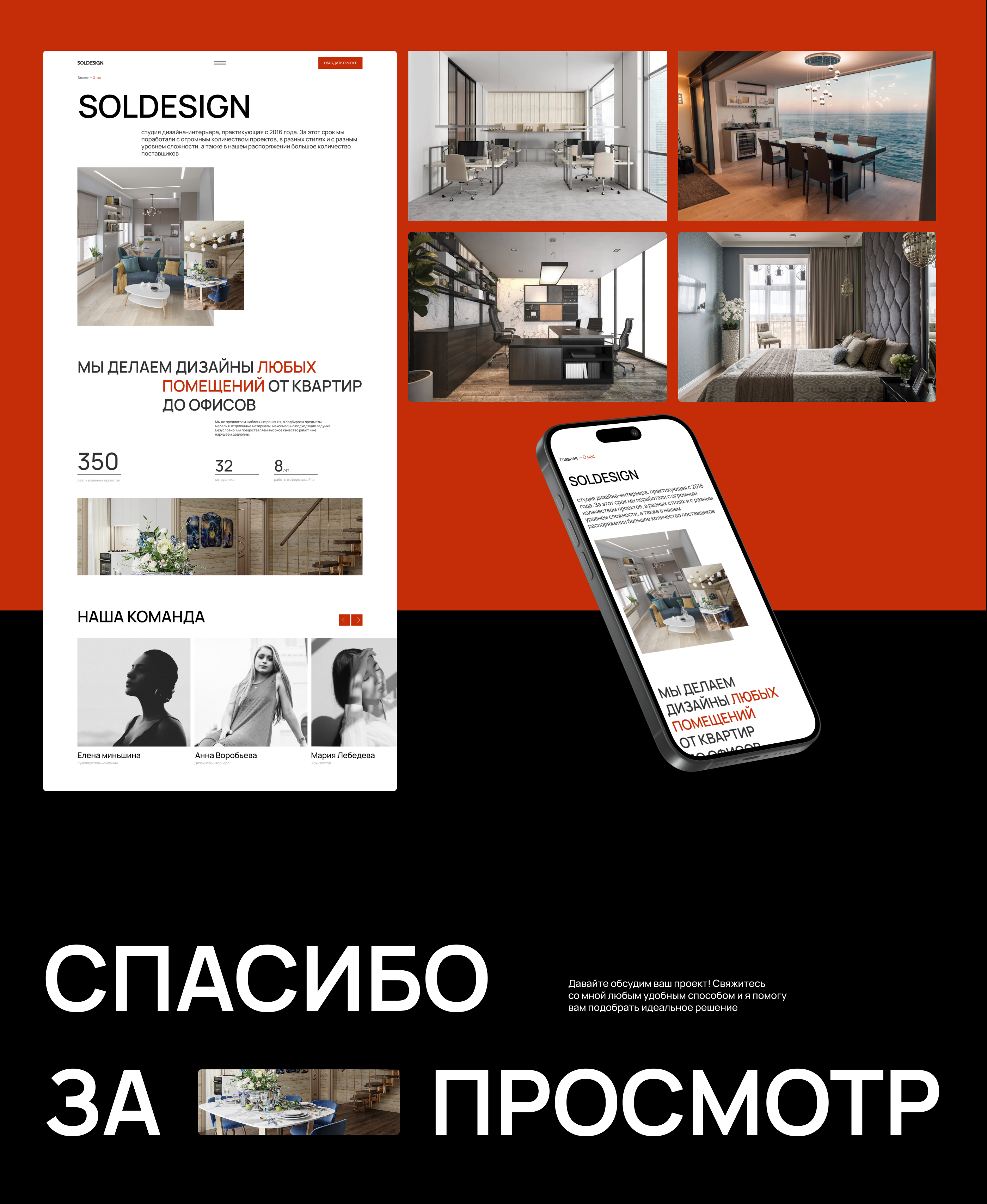 SOLDESIGN | Corporate Website — Изображение №4 — Интерфейсы, Анимация на Dprofile