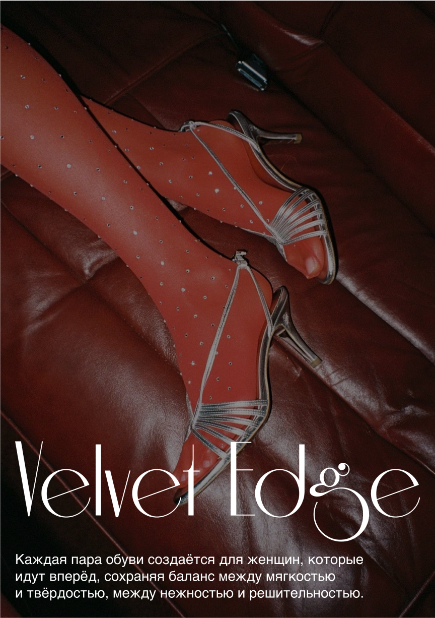 Бутик женской обуви «Velvet Edge» — Изображение №13 — Брендинг на Dprofile