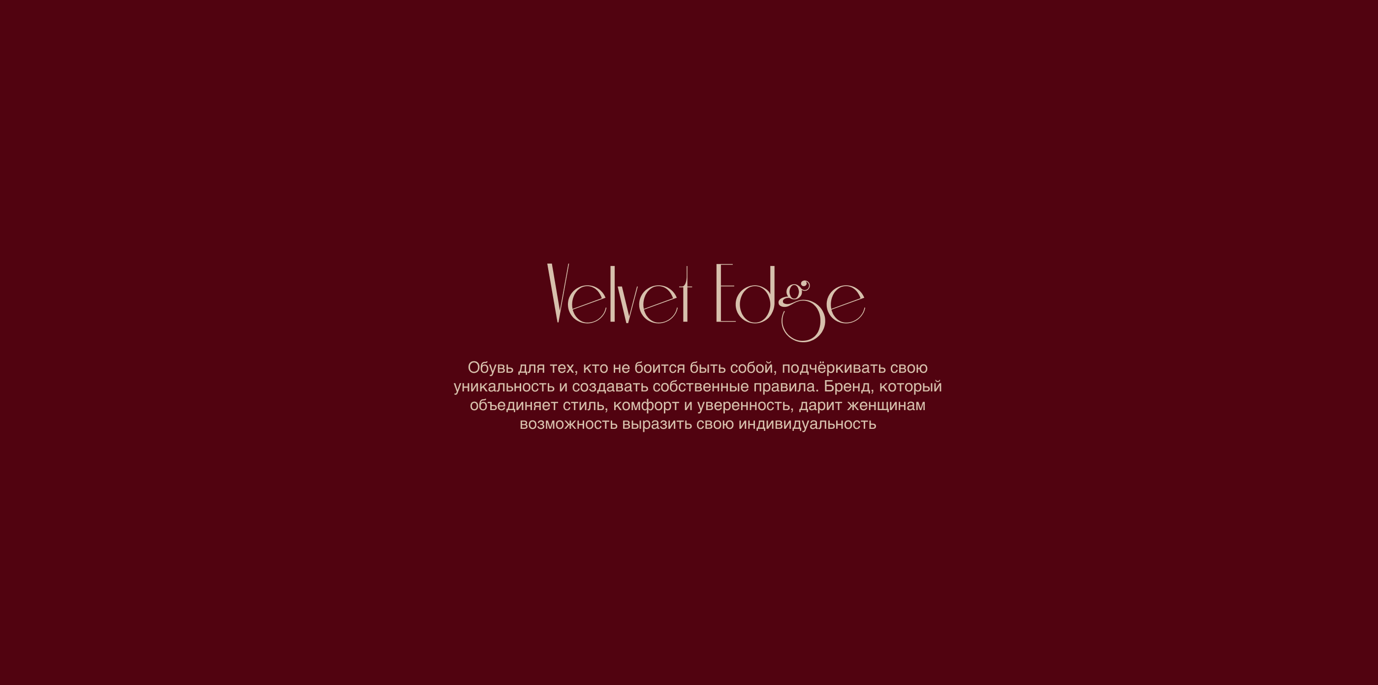 Бутик женской обуви «Velvet Edge» — Изображение №2 — Брендинг на Dprofile