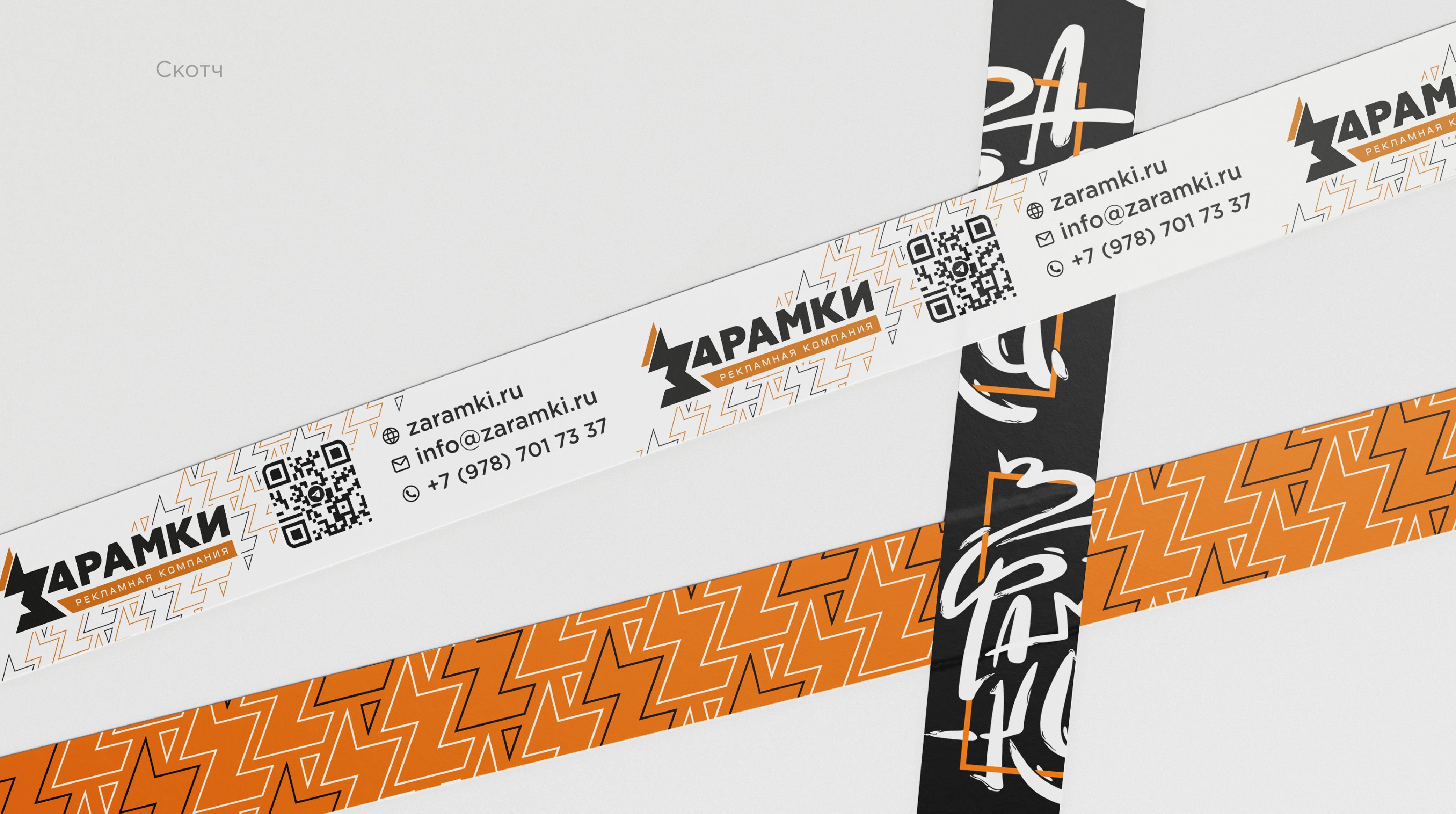 ZARAMKI | Брендинг — Изображение №17 — Брендинг, Графика на Dprofile