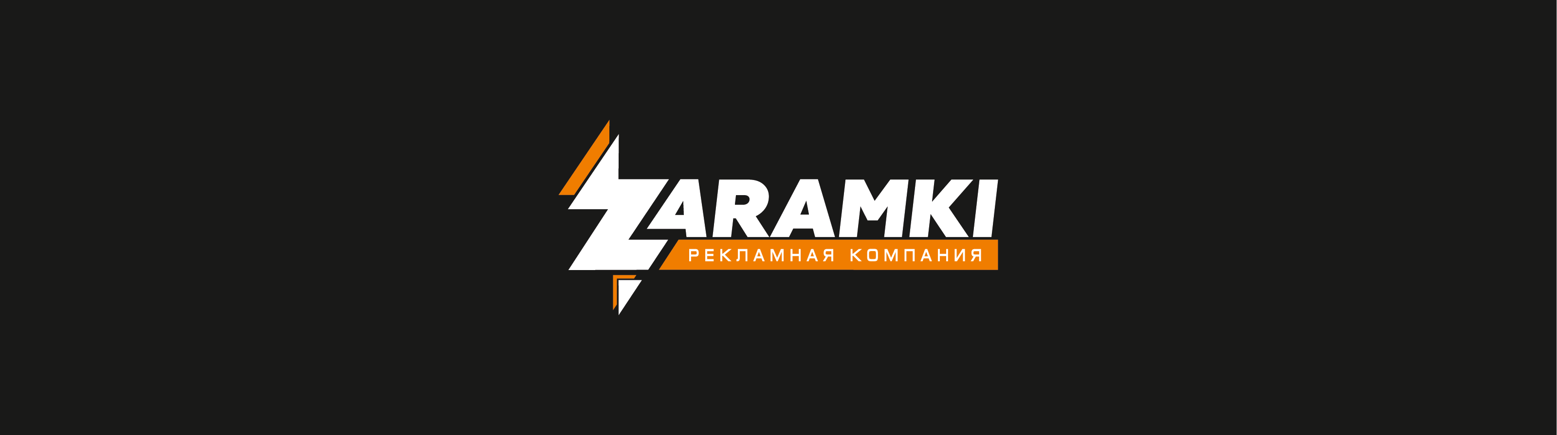 ZARAMKI | Брендинг — Изображение №1 — Брендинг, Графика на Dprofile