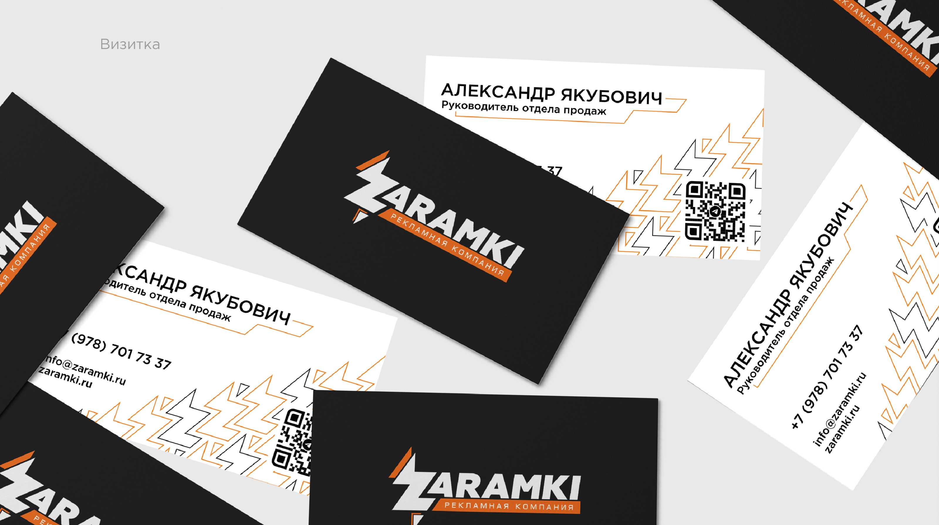 ZARAMKI | Брендинг — Изображение №6 — Брендинг, Графика на Dprofile