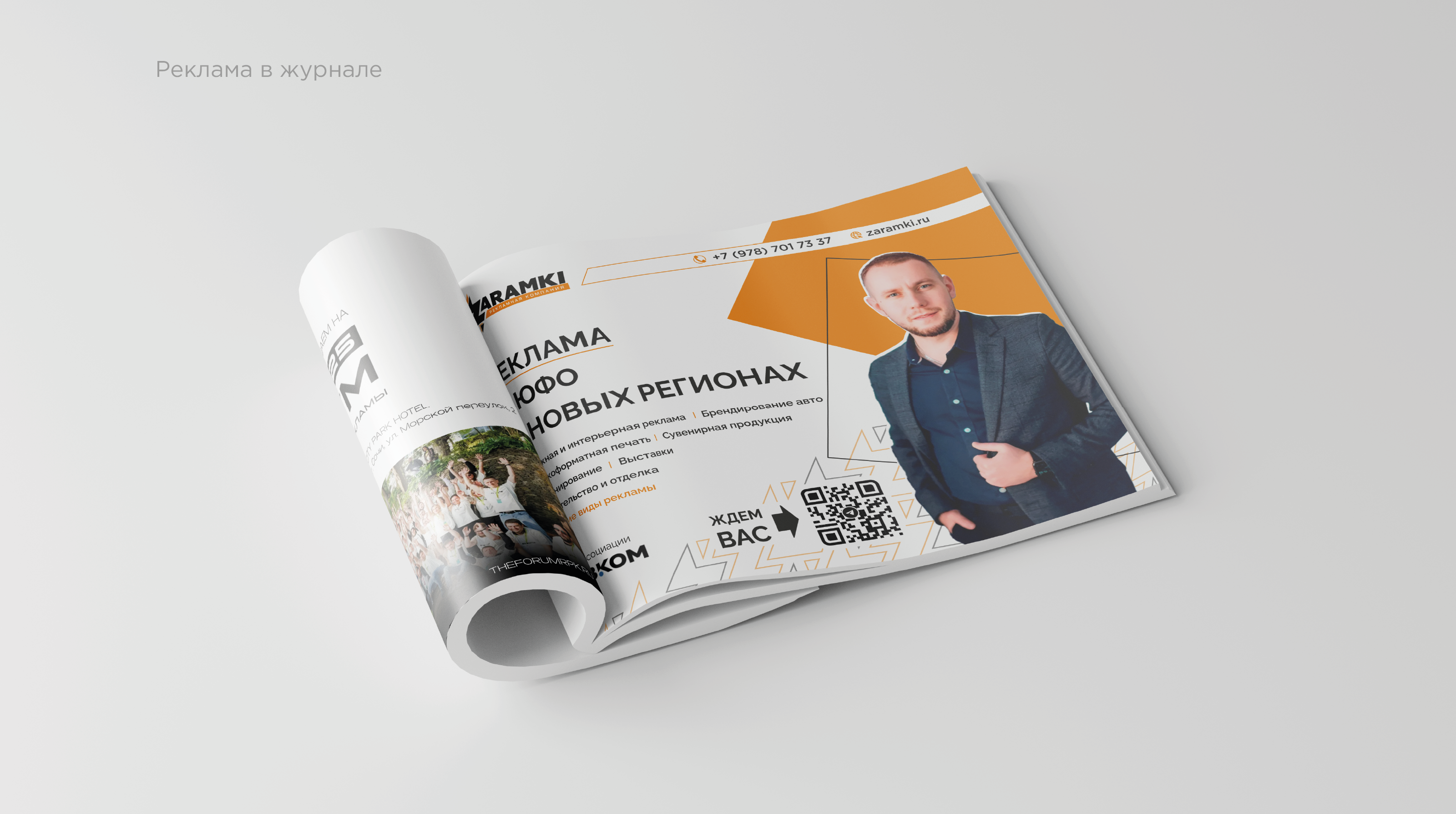 ZARAMKI | Брендинг — Изображение №9 — Брендинг, Графика на Dprofile
