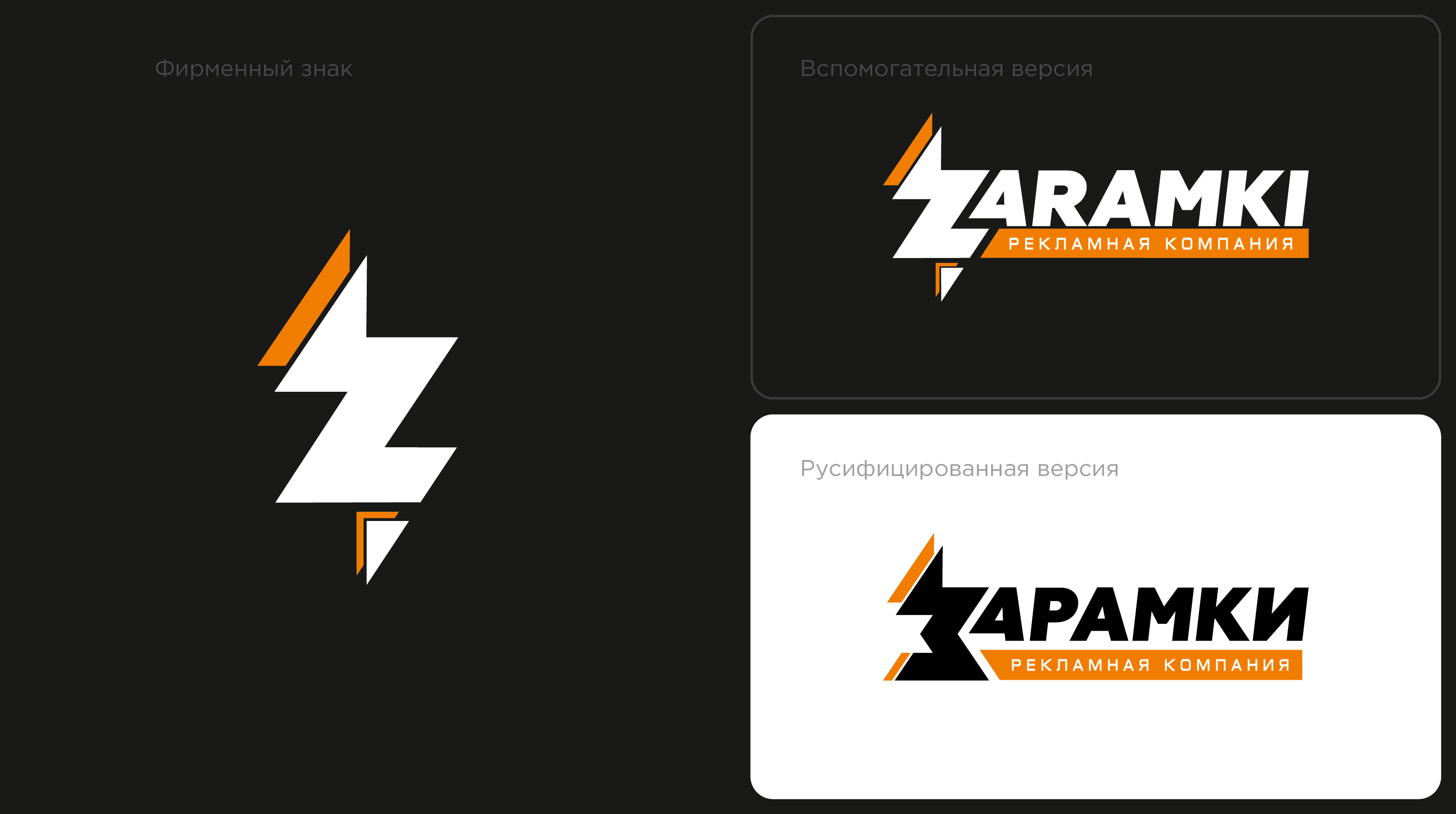 ZARAMKI | Брендинг — Изображение №4 — Брендинг, Графика на Dprofile