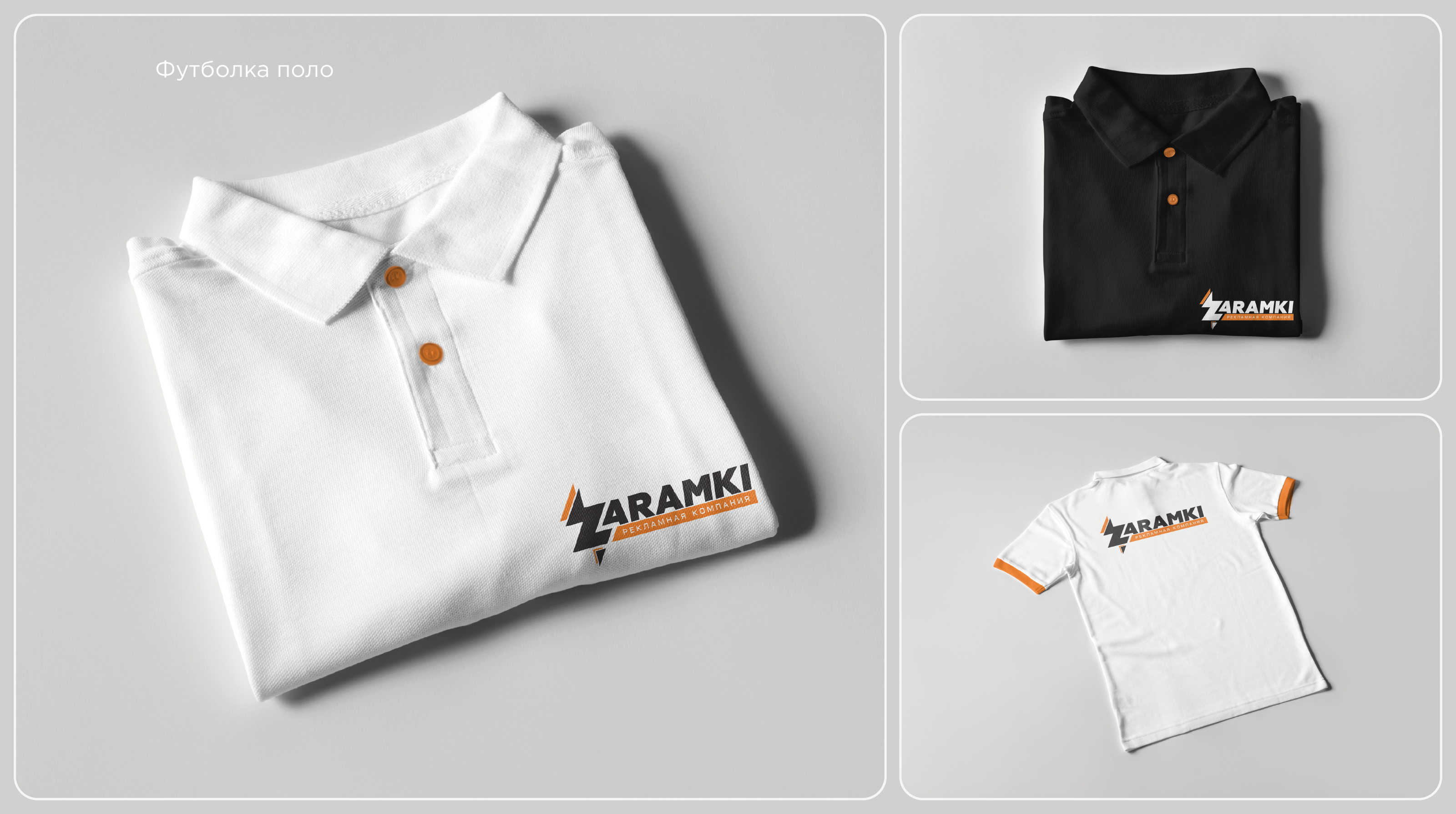ZARAMKI | Брендинг — Изображение №11 — Брендинг, Графика на Dprofile