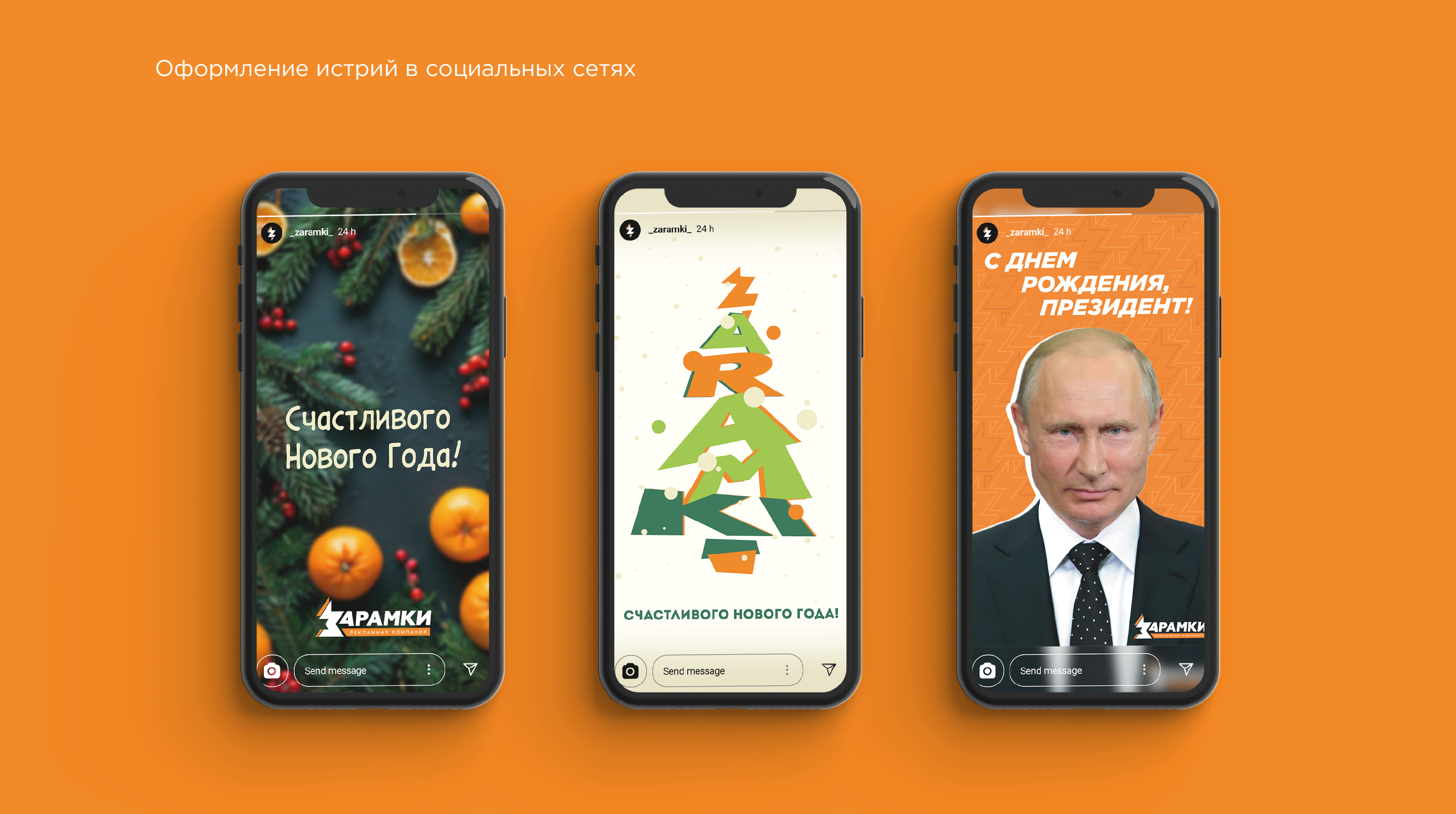 ZARAMKI | Брендинг — Изображение №8 — Брендинг, Графика на Dprofile