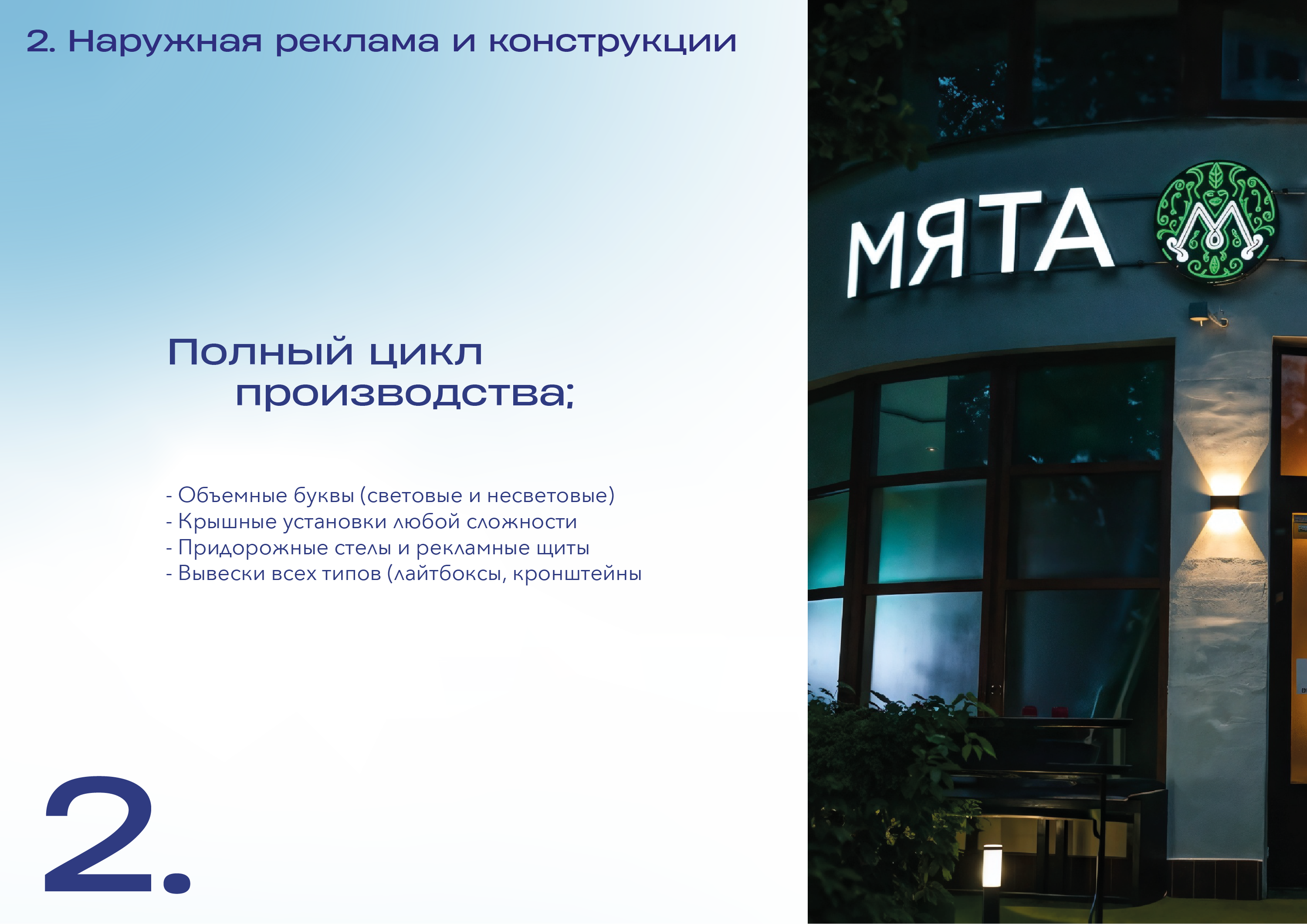 ЭХО | Презентация компании — Изображение №4 — Маркетинг на Dprofile