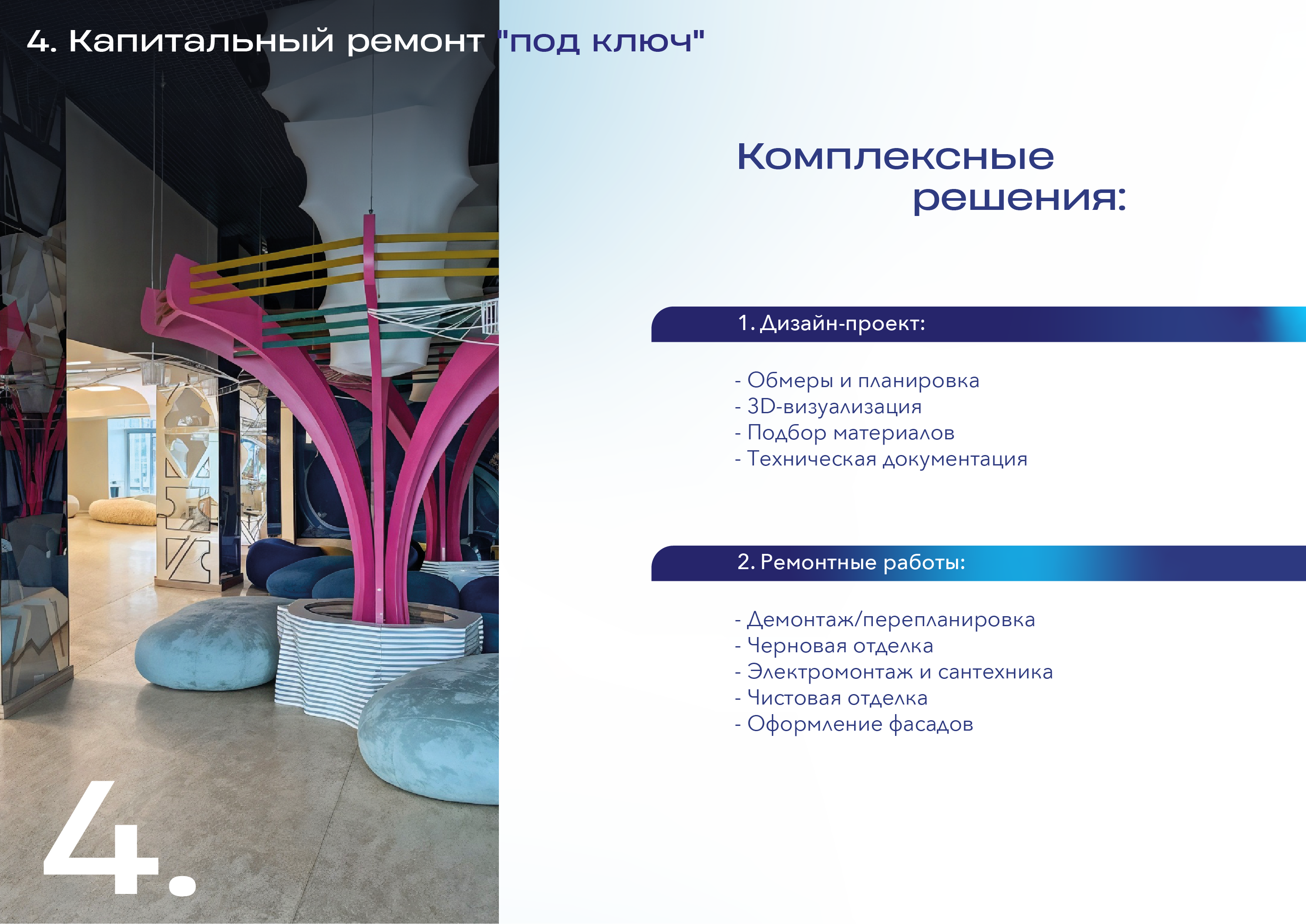 ЭХО | Презентация компании — Изображение №9 — Маркетинг на Dprofile