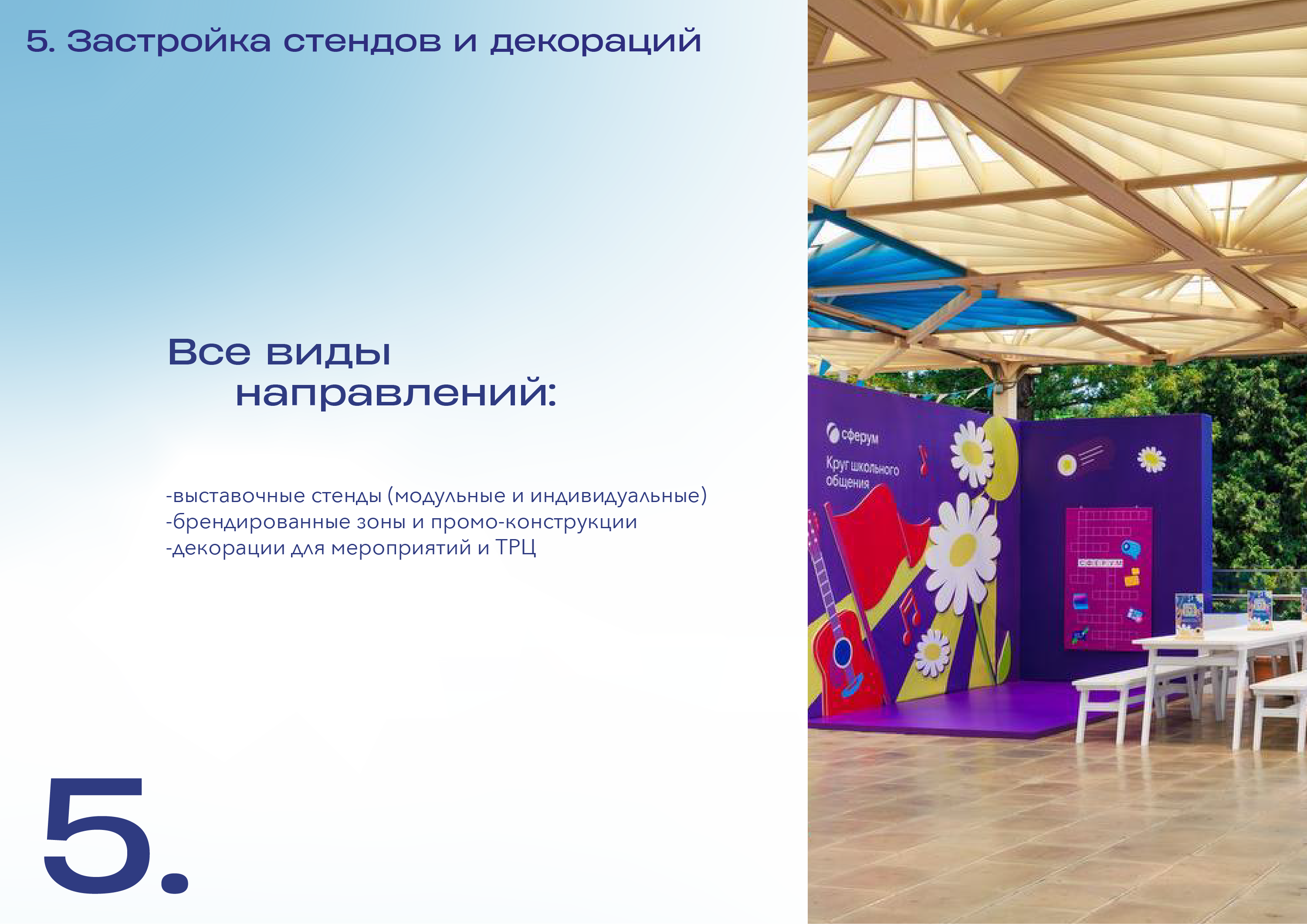 ЭХО | Презентация компании — Изображение №12 — Маркетинг на Dprofile