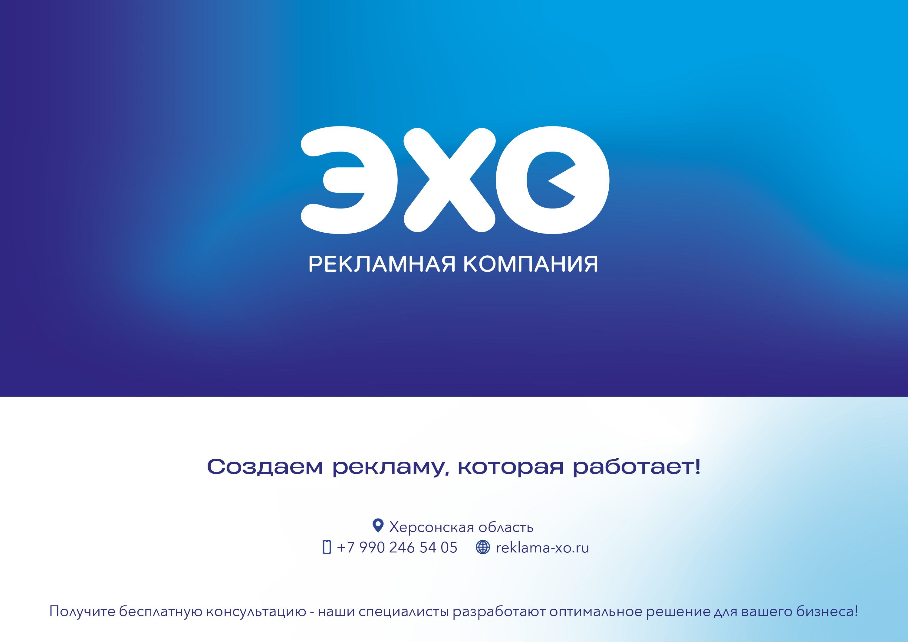 ЭХО | Презентация компании — Изображение №20 — Маркетинг на Dprofile