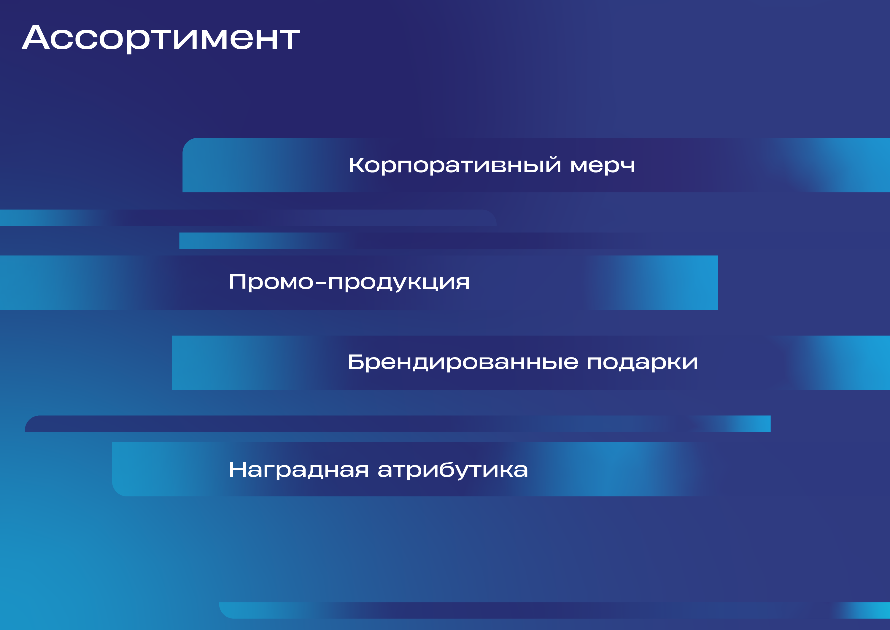 ЭХО | Презентация компании — Изображение №17 — Маркетинг на Dprofile
