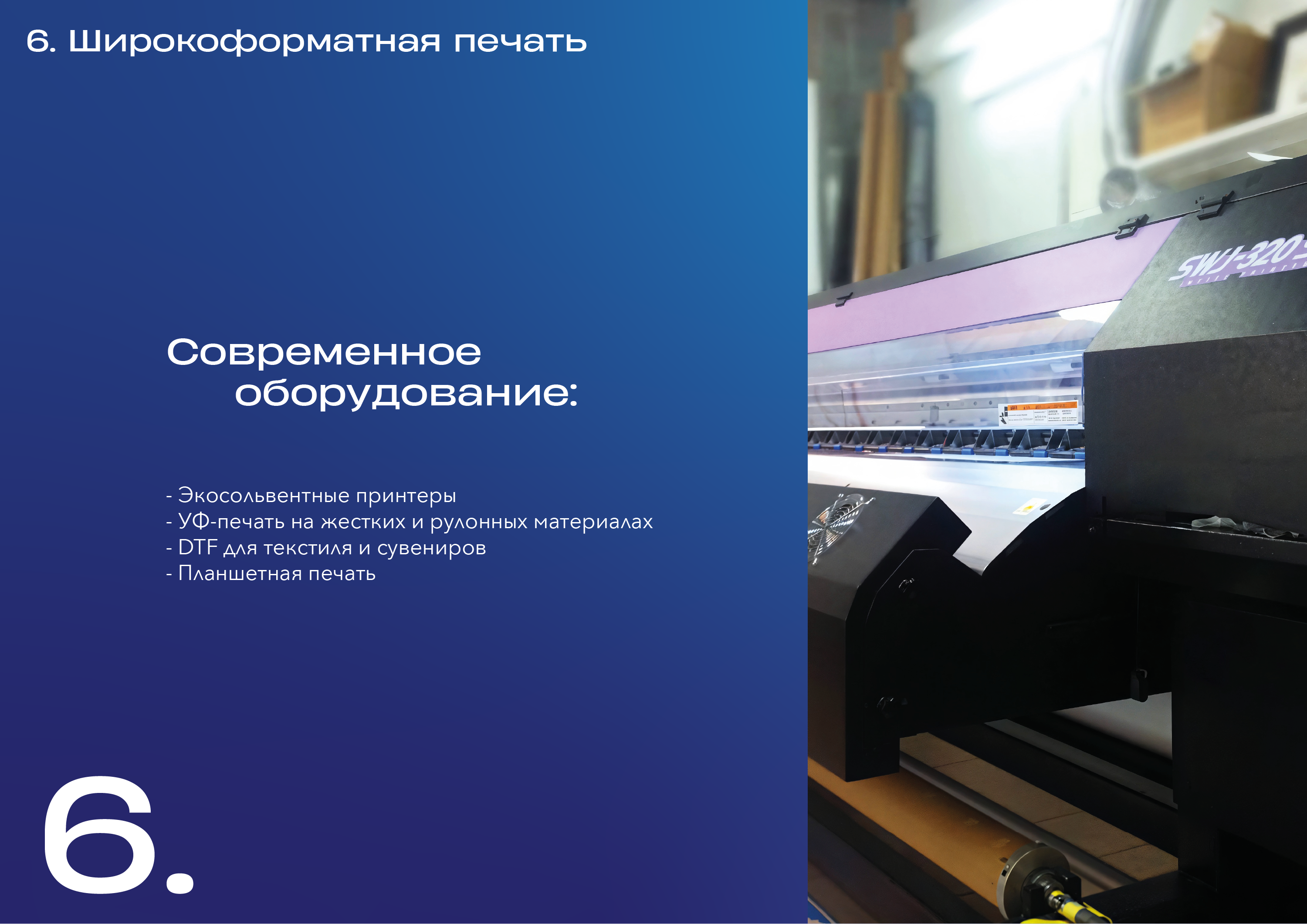 ЭХО | Презентация компании — Изображение №14 — Маркетинг на Dprofile