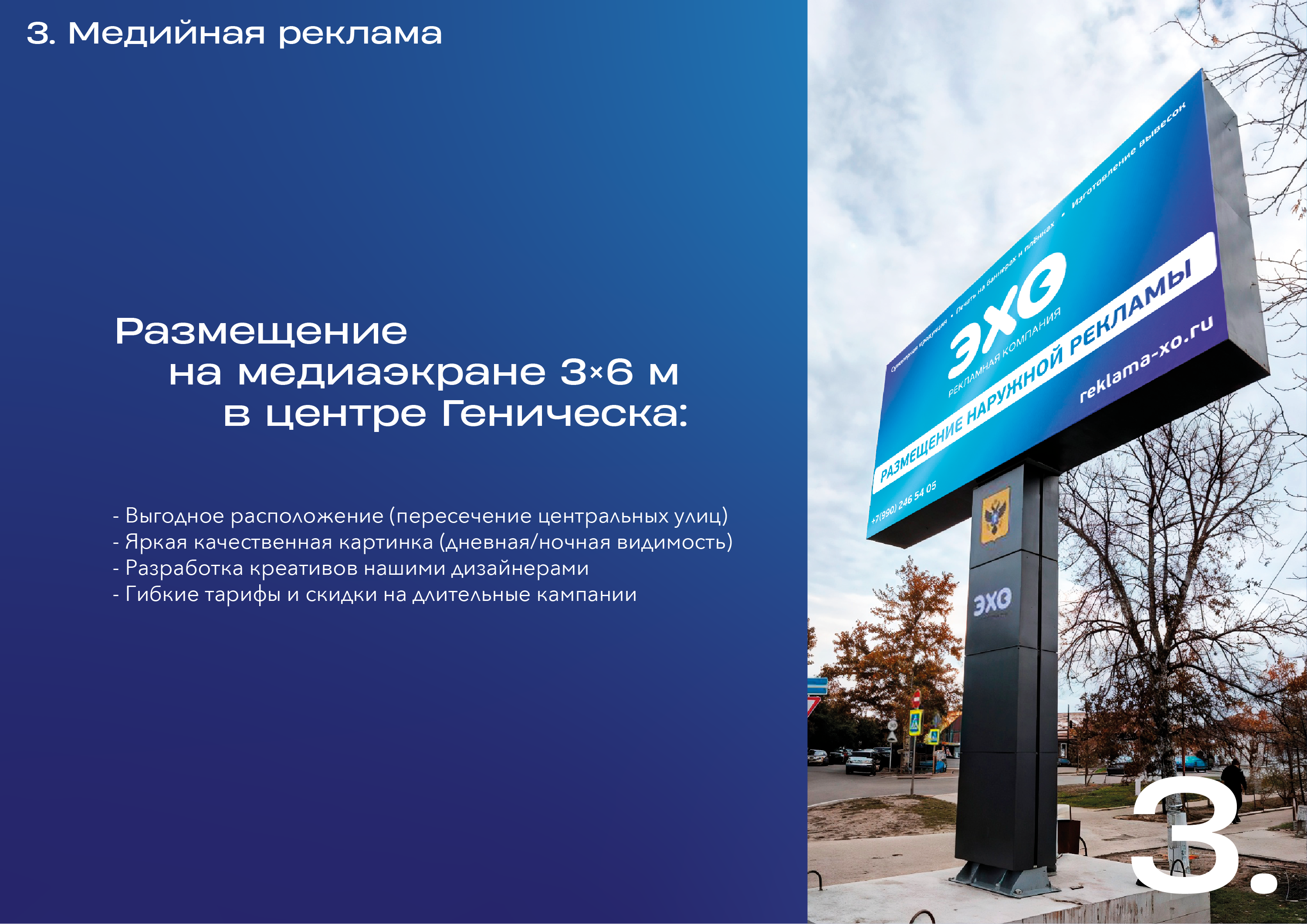 ЭХО | Презентация компании — Изображение №8 — Маркетинг на Dprofile