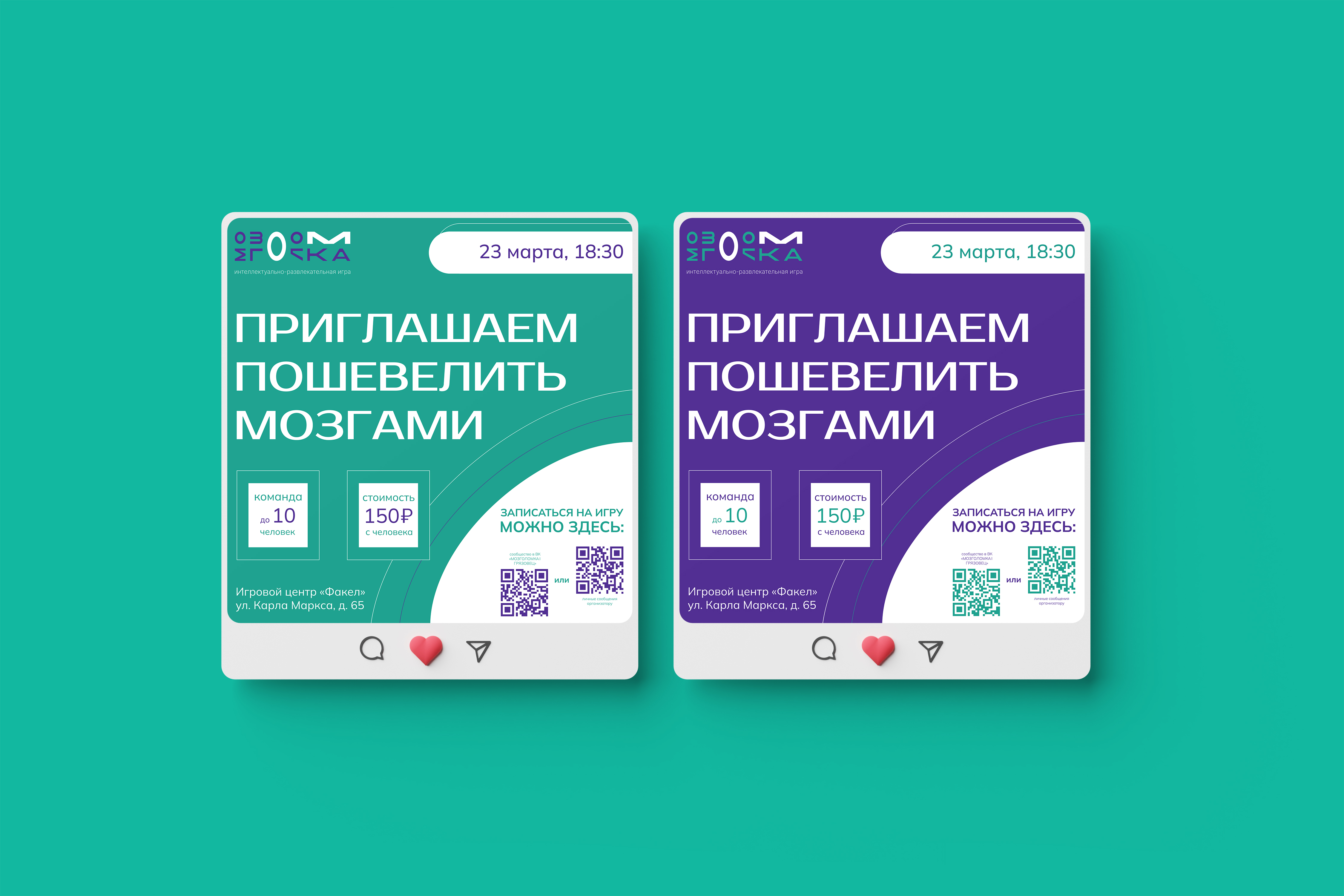 Брендинг / Интеллектуальная игра / Логотип / Айдентика — Изображение №6 — Брендинг на Dprofile