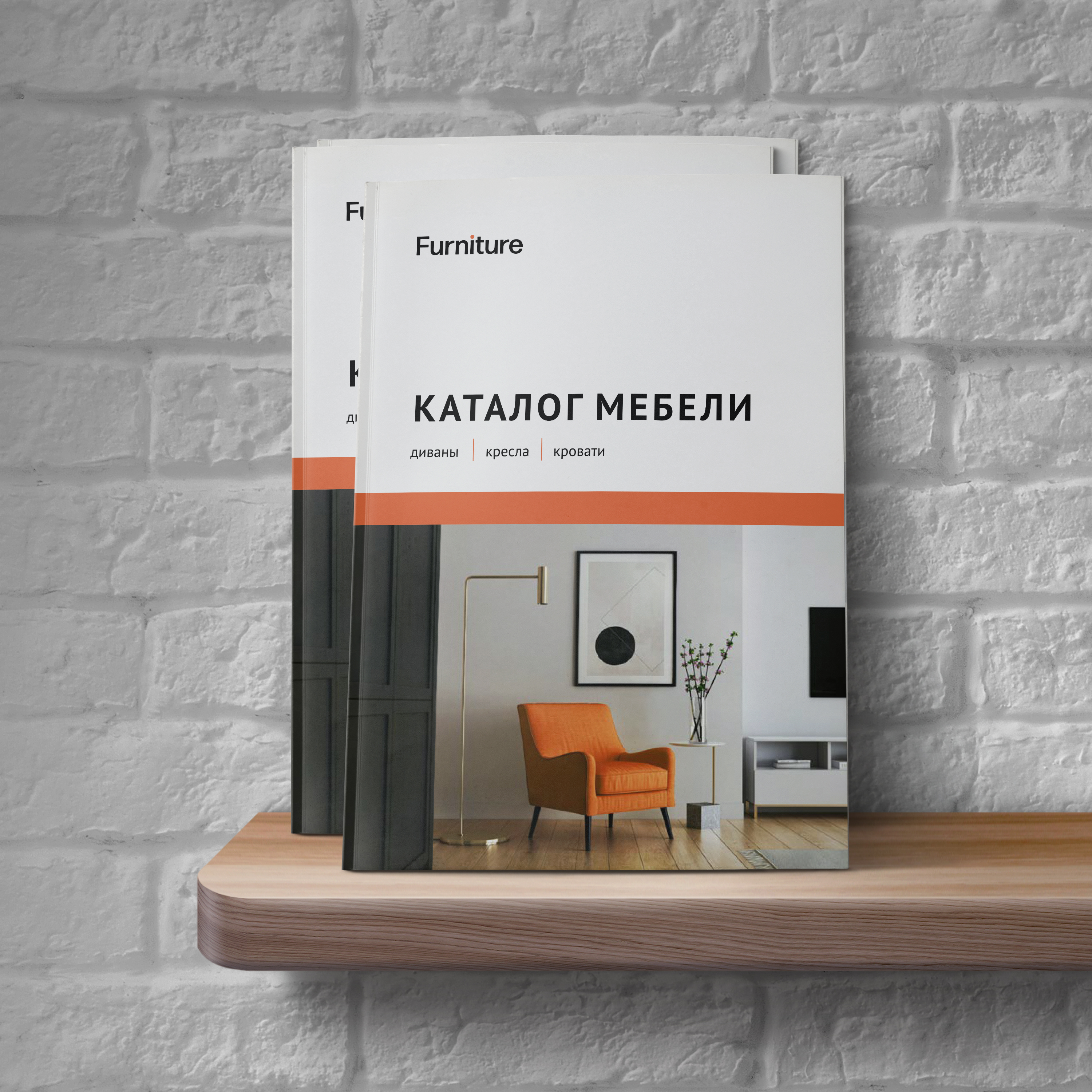 Каталог / Дизайн каталога / верстка / мебель — Изображение №1 — Брендинг, Графика на Dprofile
