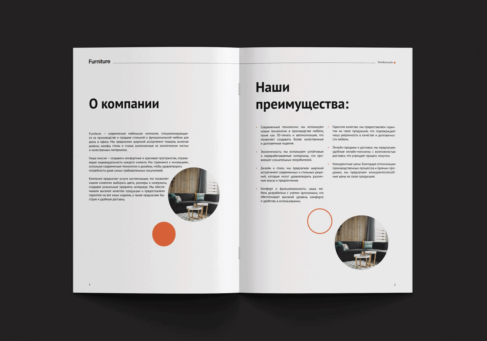 Каталог / Дизайн каталога / верстка / мебель — Изображение №8 — Брендинг, Графика на Dprofile