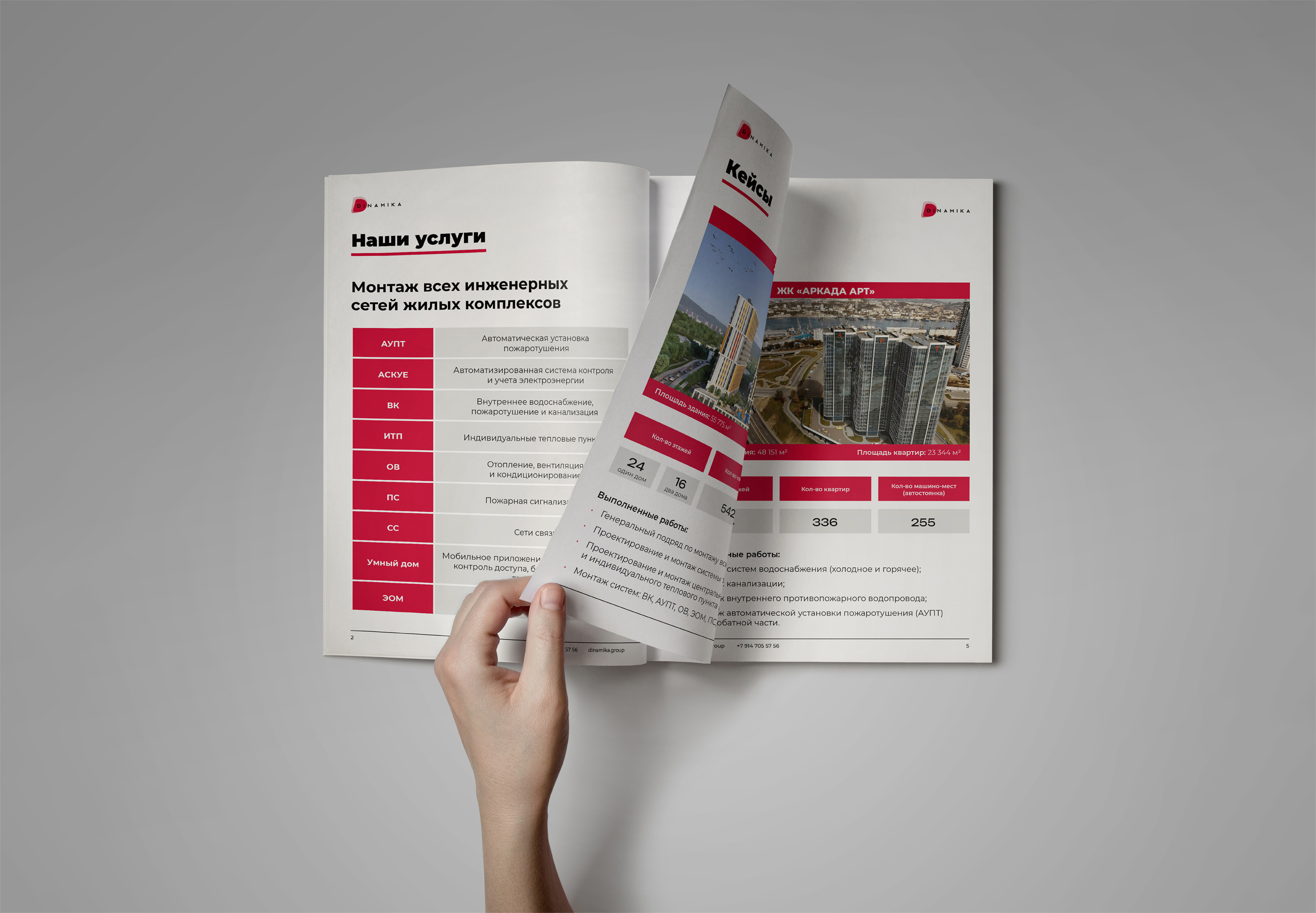 Брошюра / верстка / инженерная компания — Изображение №4 — Брендинг, Графика на Dprofile