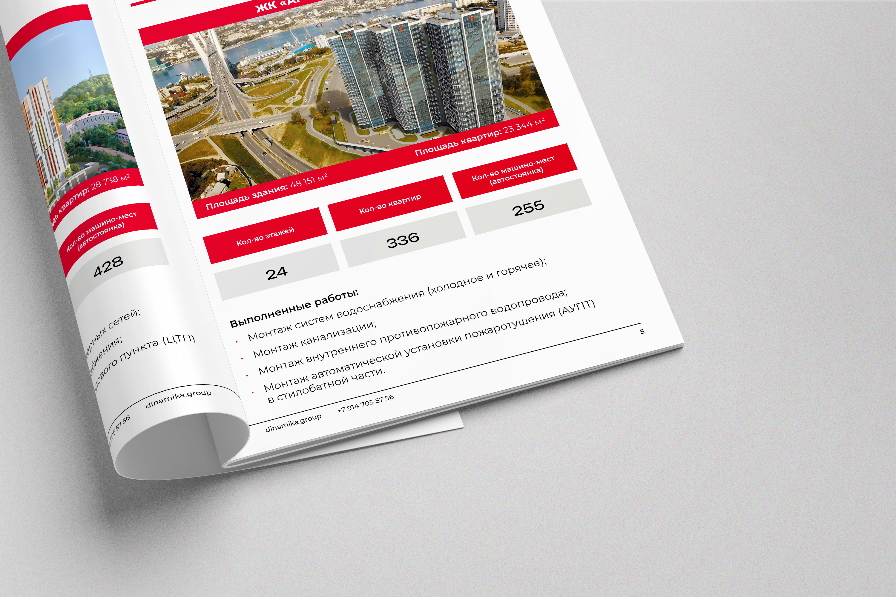 Брошюра / верстка / инженерная компания — Изображение №6 — Брендинг, Графика на Dprofile